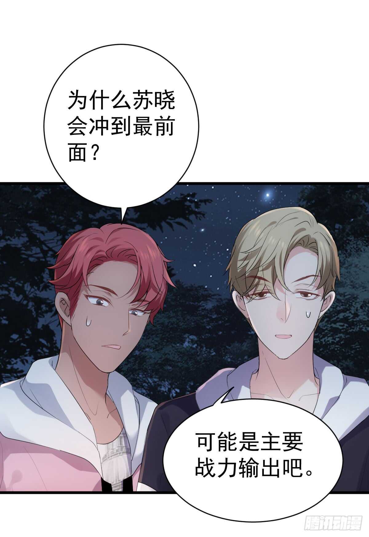 我才不是恶毒女配（麻辣女配）韩漫全集-谈恋爱啊！合葬的那种！无删减无遮挡章节图片 