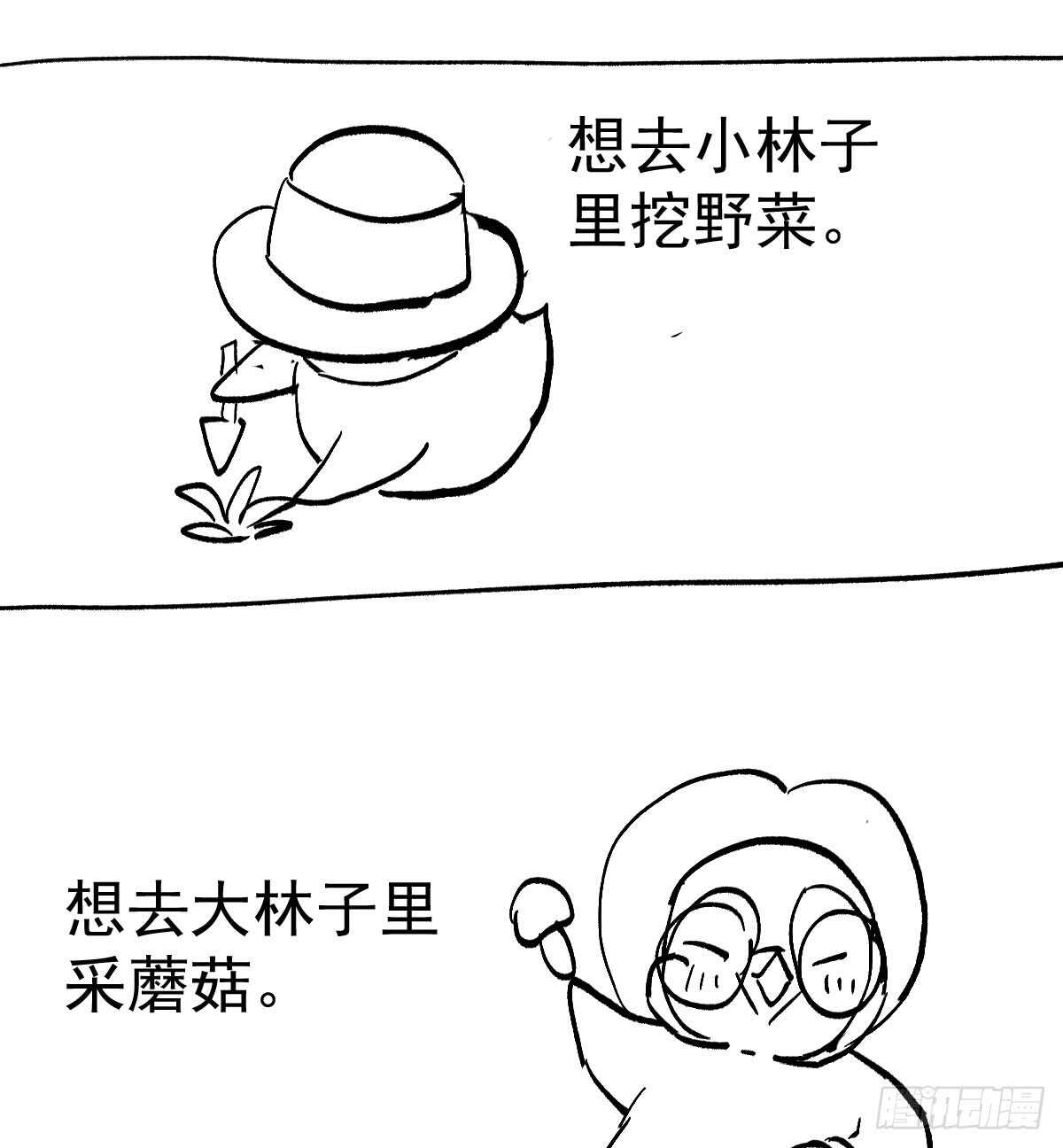 我才不是恶毒女配（麻辣女配）韩漫全集-谈恋爱啊！合葬的那种！无删减无遮挡章节图片 