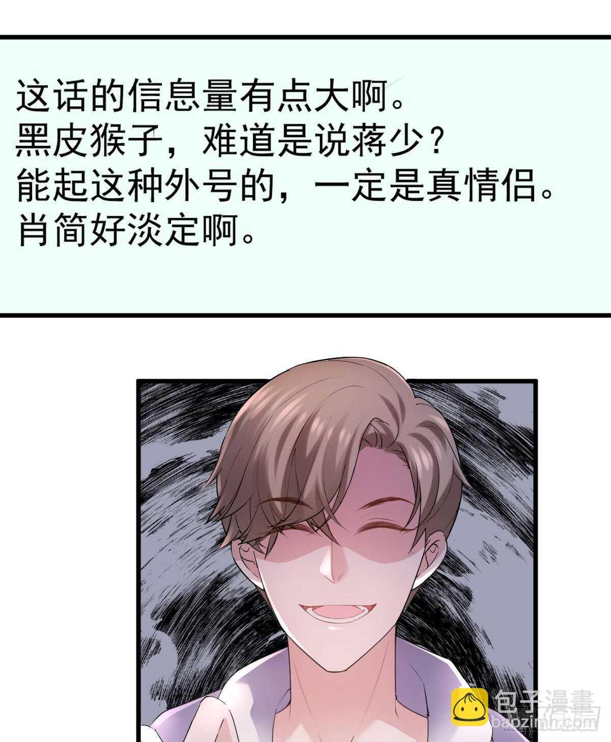 我才不是恶毒女配（麻辣女配）韩漫全集-谈恋爱啊！合葬的那种！无删减无遮挡章节图片 