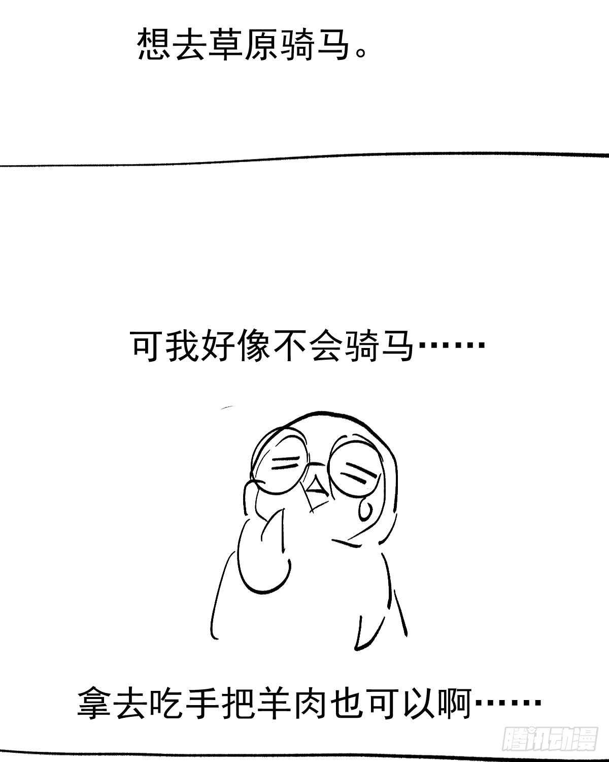 我才不是恶毒女配（麻辣女配）韩漫全集-谈恋爱啊！合葬的那种！无删减无遮挡章节图片 