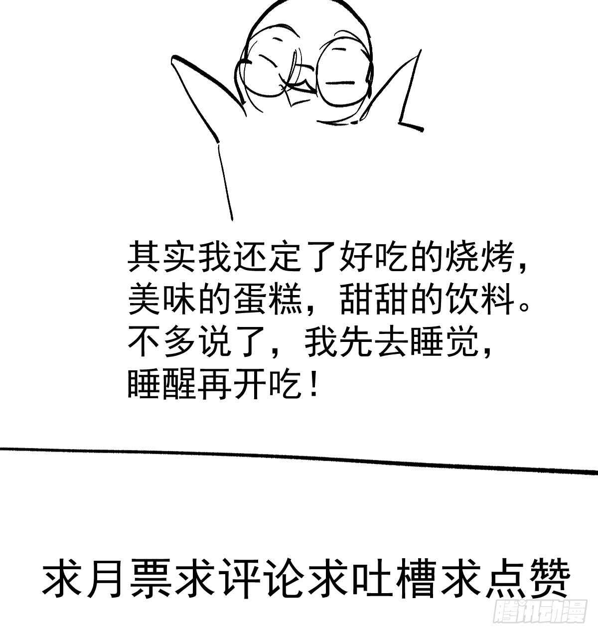 我才不是恶毒女配（麻辣女配）韩漫全集-谈恋爱啊！合葬的那种！无删减无遮挡章节图片 