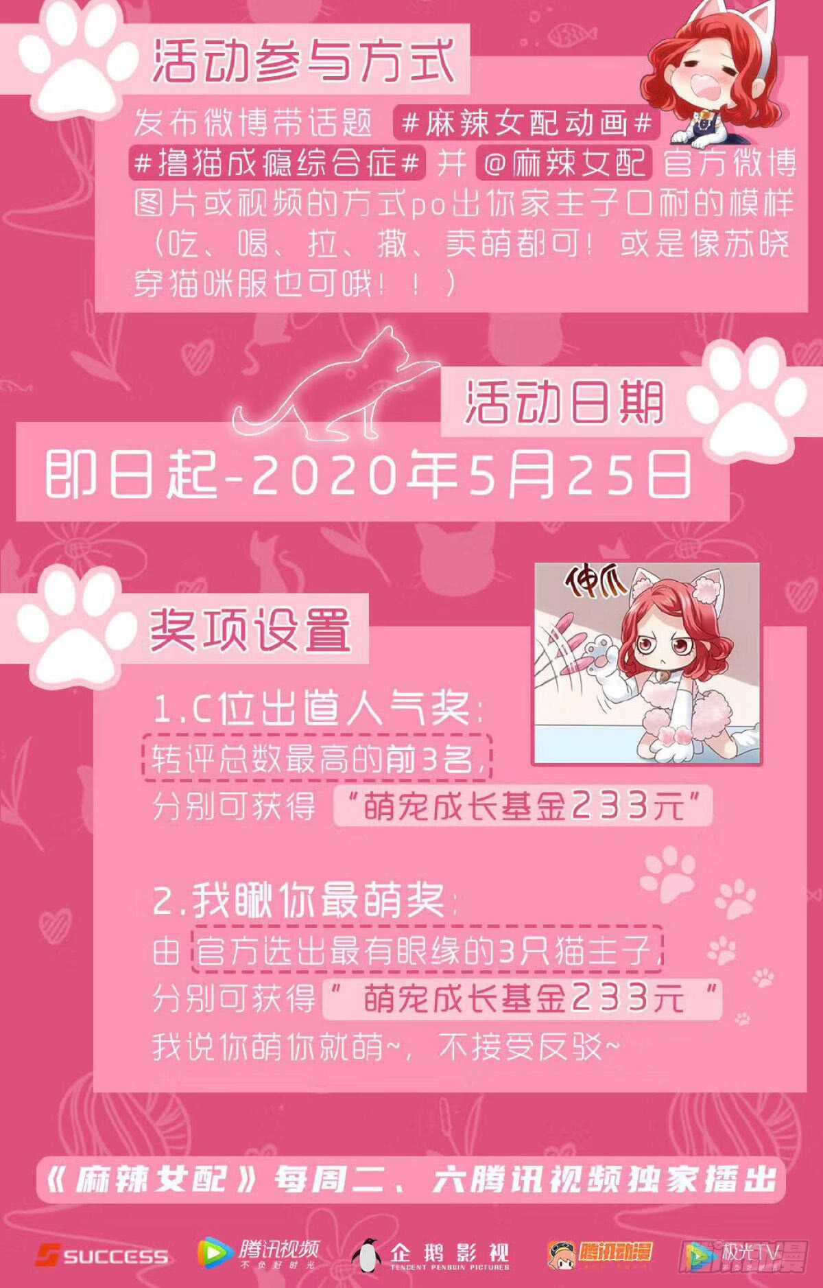 我才不是恶毒女配（麻辣女配）韩漫全集-谈恋爱啊！合葬的那种！无删减无遮挡章节图片 