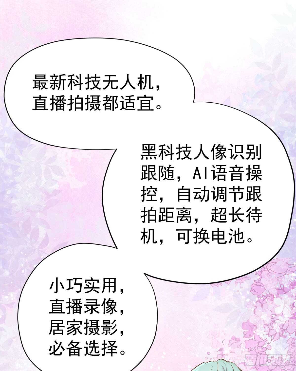 我才不是恶毒女配（麻辣女配）韩漫全集-柠檬睛无删减无遮挡章节图片 