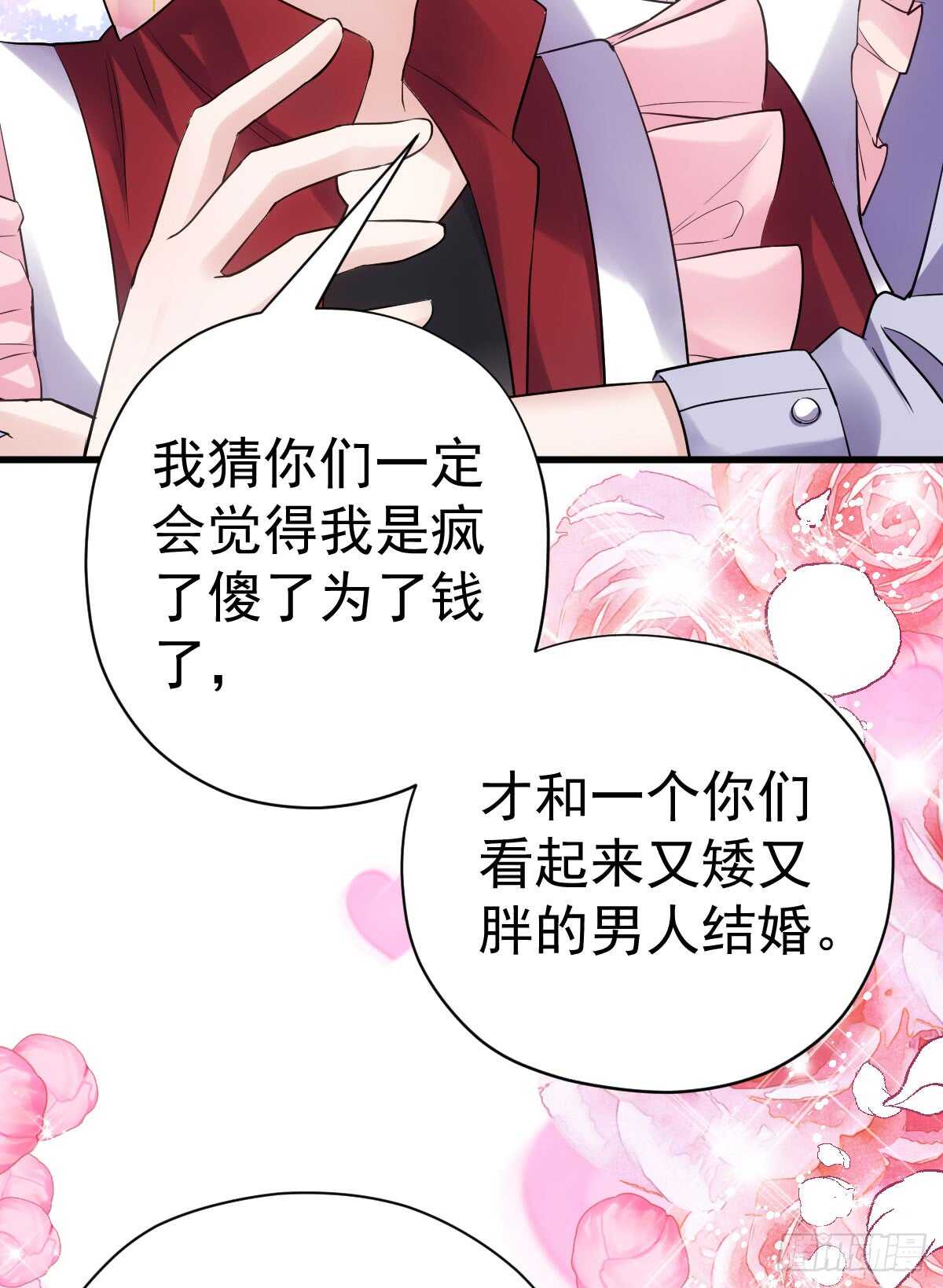 我才不是恶毒女配（麻辣女配）韩漫全集-柠檬睛无删减无遮挡章节图片 