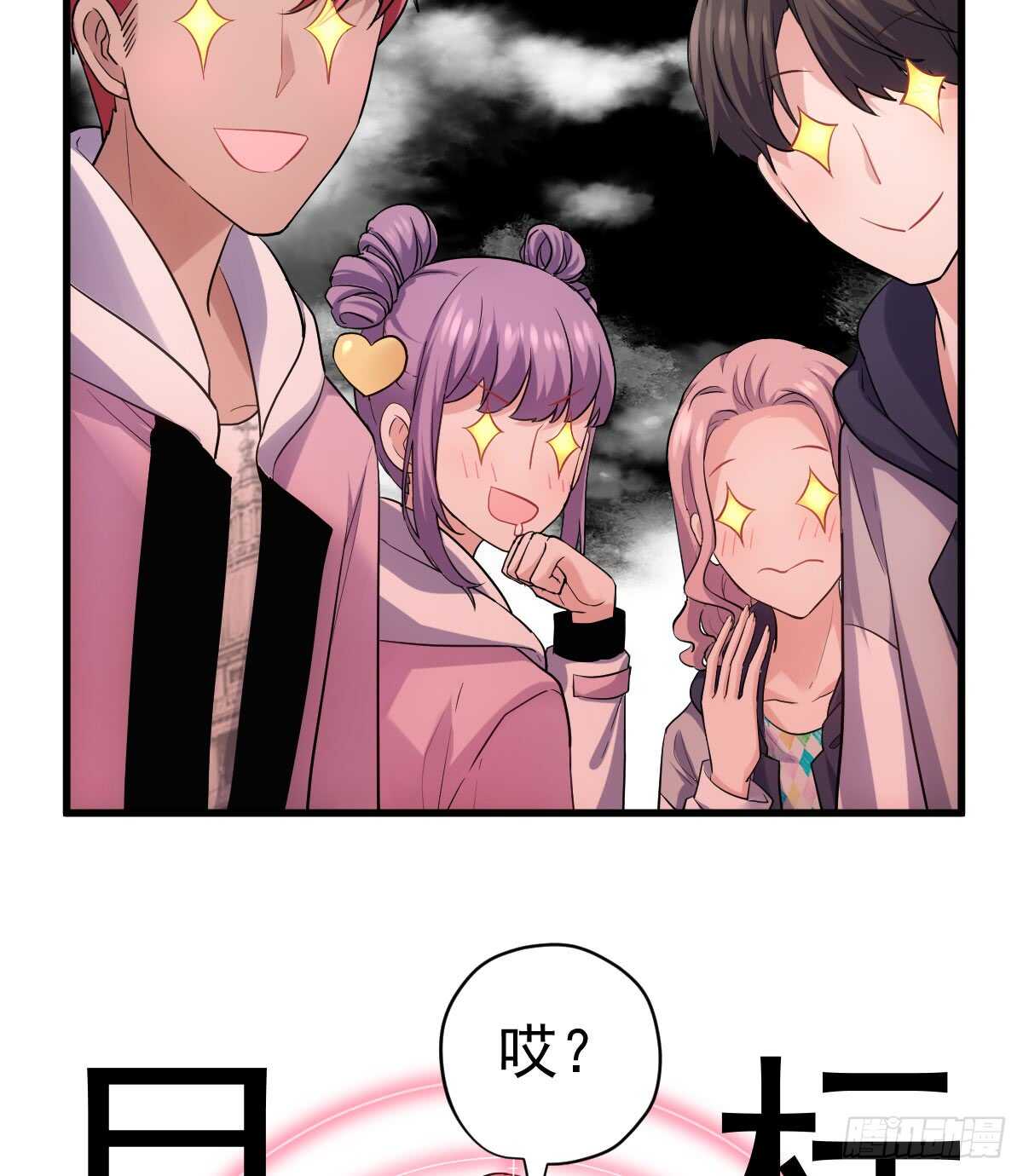 我才不是恶毒女配（麻辣女配）韩漫全集-柠檬睛无删减无遮挡章节图片 