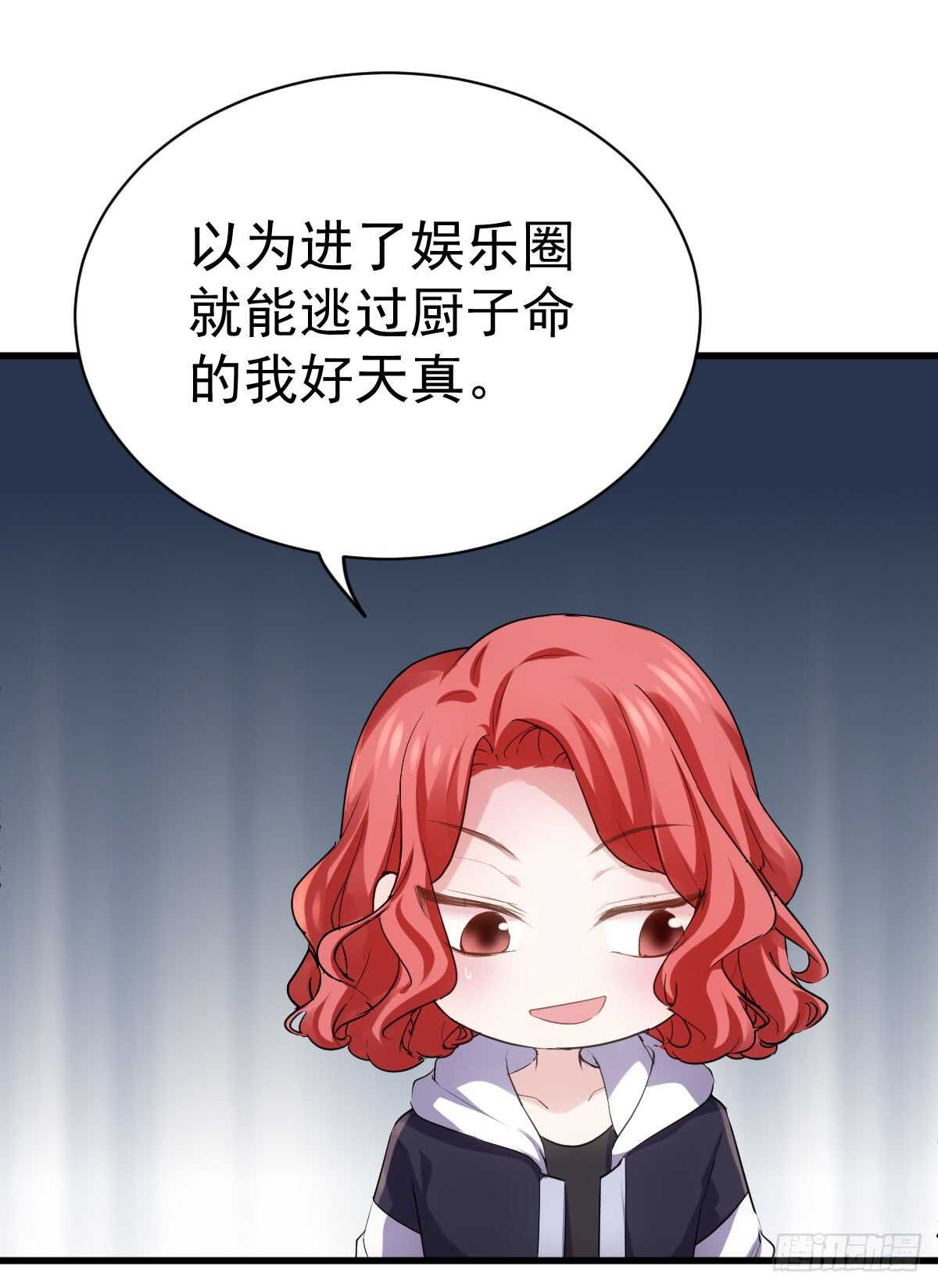 我才不是恶毒女配（麻辣女配）韩漫全集-柠檬睛无删减无遮挡章节图片 
