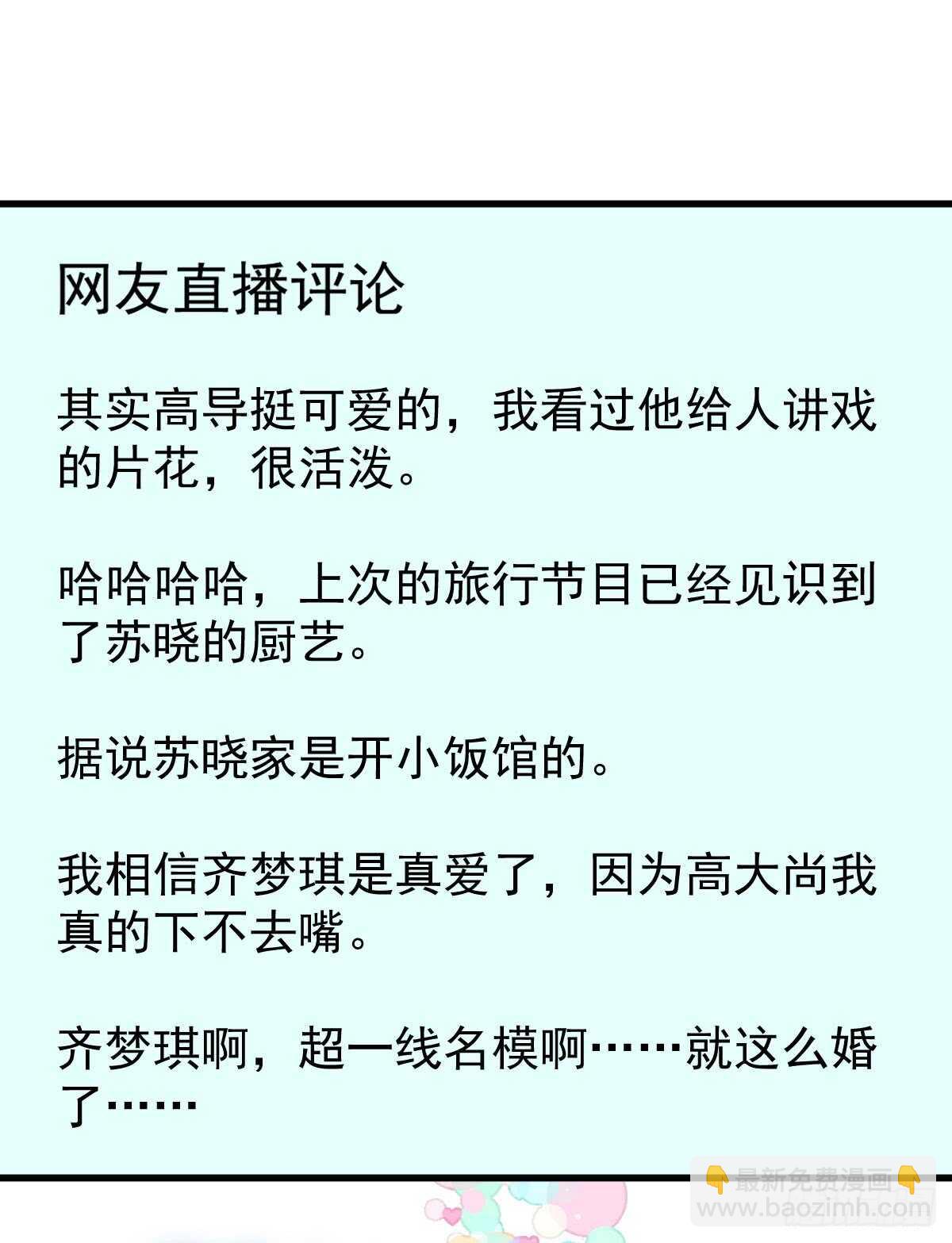 我才不是恶毒女配（麻辣女配）韩漫全集-柠檬睛无删减无遮挡章节图片 