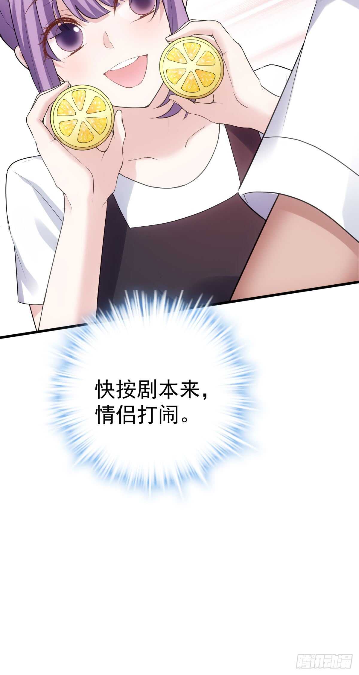我才不是恶毒女配（麻辣女配）韩漫全集-柠檬睛无删减无遮挡章节图片 