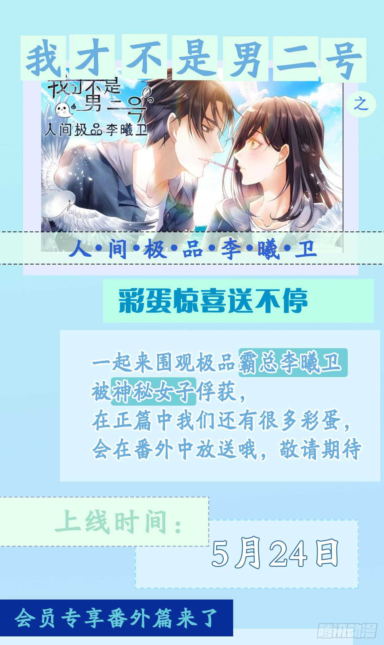我才不是恶毒女配（麻辣女配）韩漫全集-柠檬睛无删减无遮挡章节图片 