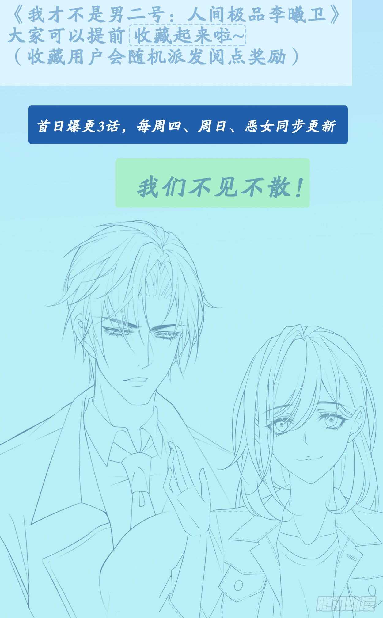 我才不是恶毒女配（麻辣女配）韩漫全集-柠檬睛无删减无遮挡章节图片 