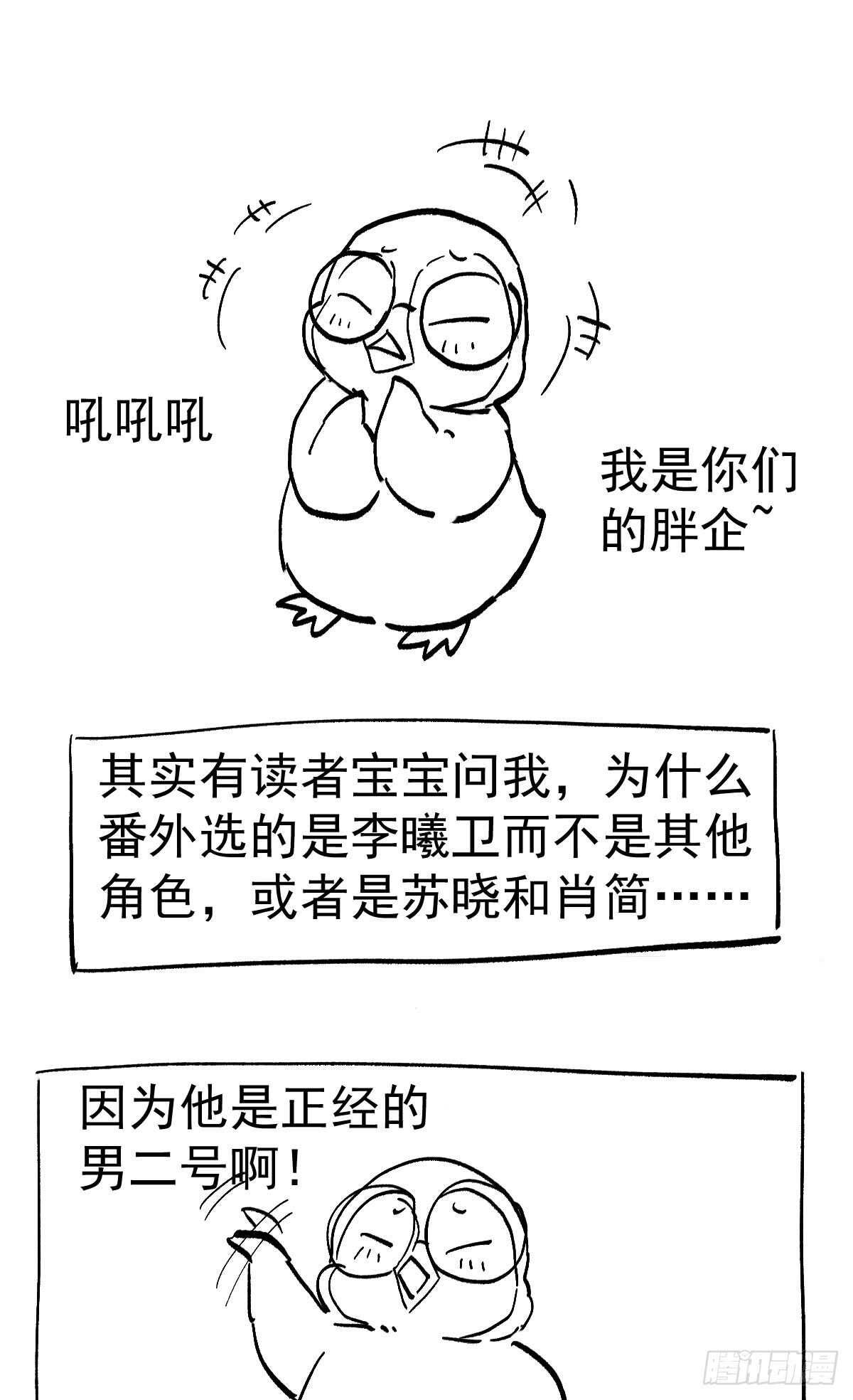 我才不是恶毒女配（麻辣女配）韩漫全集-柠檬睛无删减无遮挡章节图片 