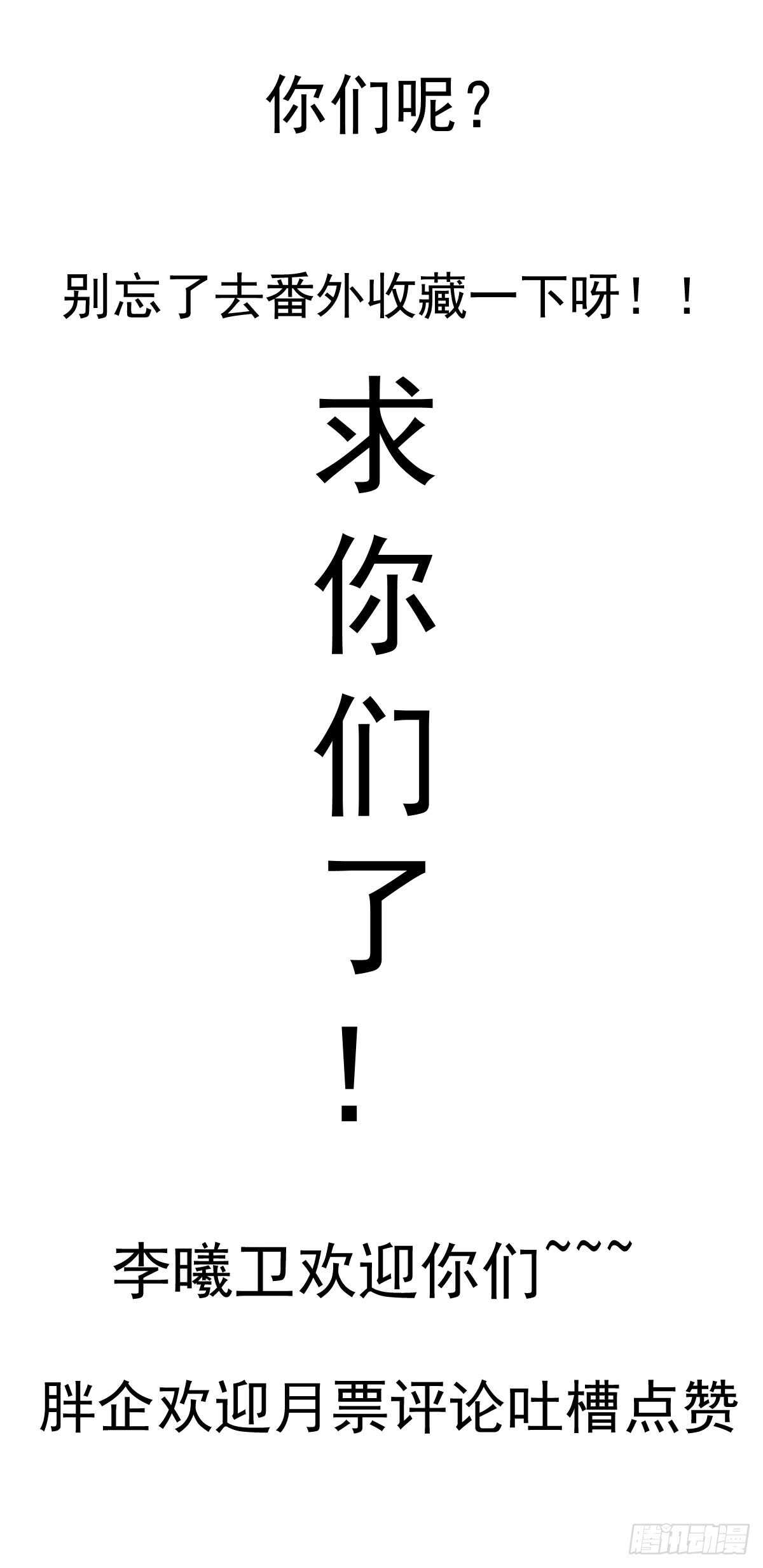 我才不是恶毒女配（麻辣女配）韩漫全集-柠檬睛无删减无遮挡章节图片 