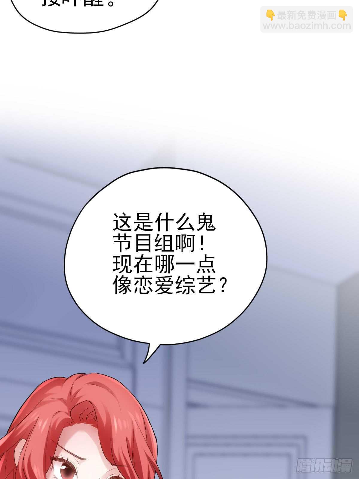 我才不是恶毒女配（麻辣女配）韩漫全集-夜晚才刚刚开始无删减无遮挡章节图片 