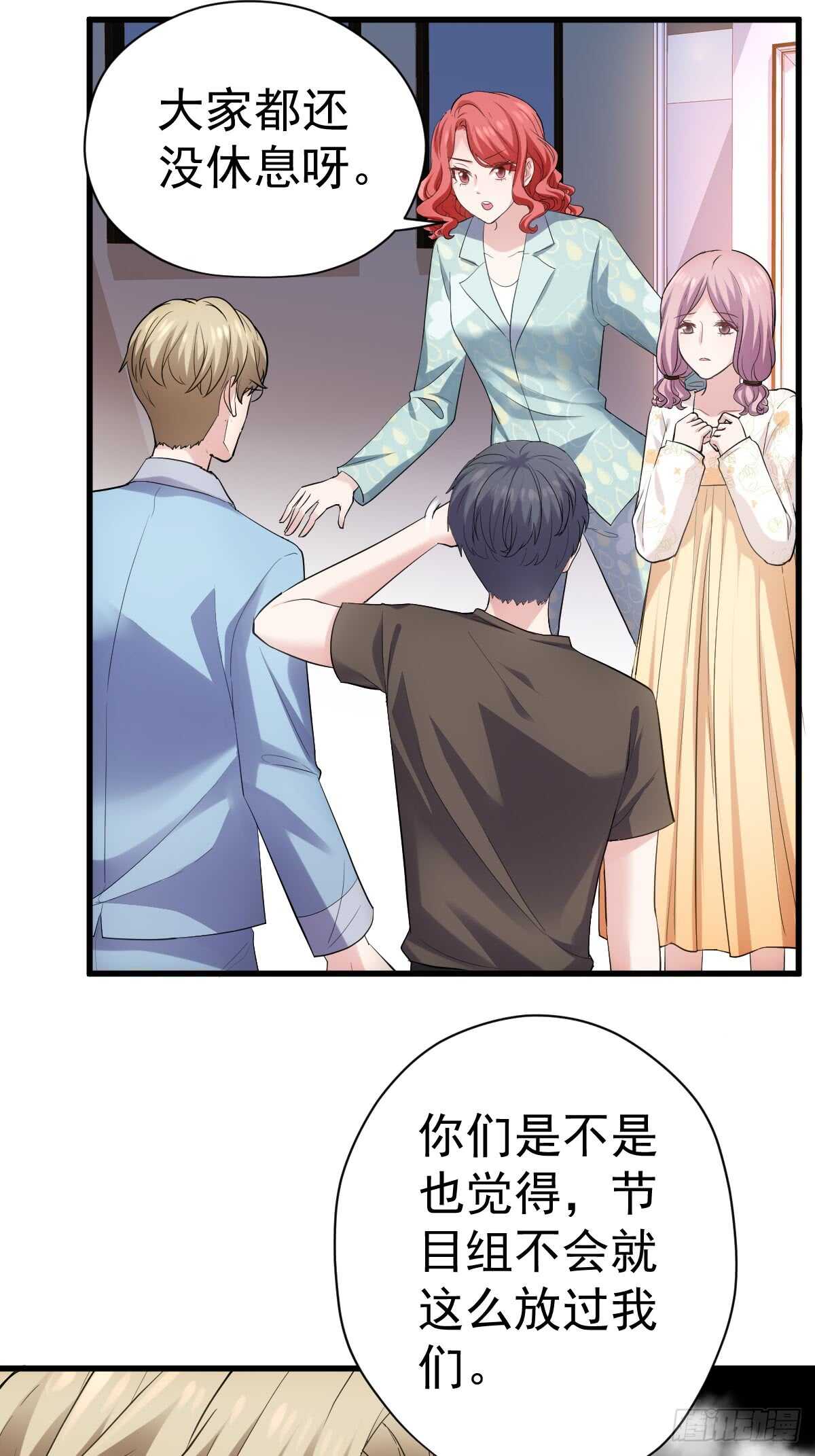 我才不是恶毒女配（麻辣女配）韩漫全集-夜晚才刚刚开始无删减无遮挡章节图片 