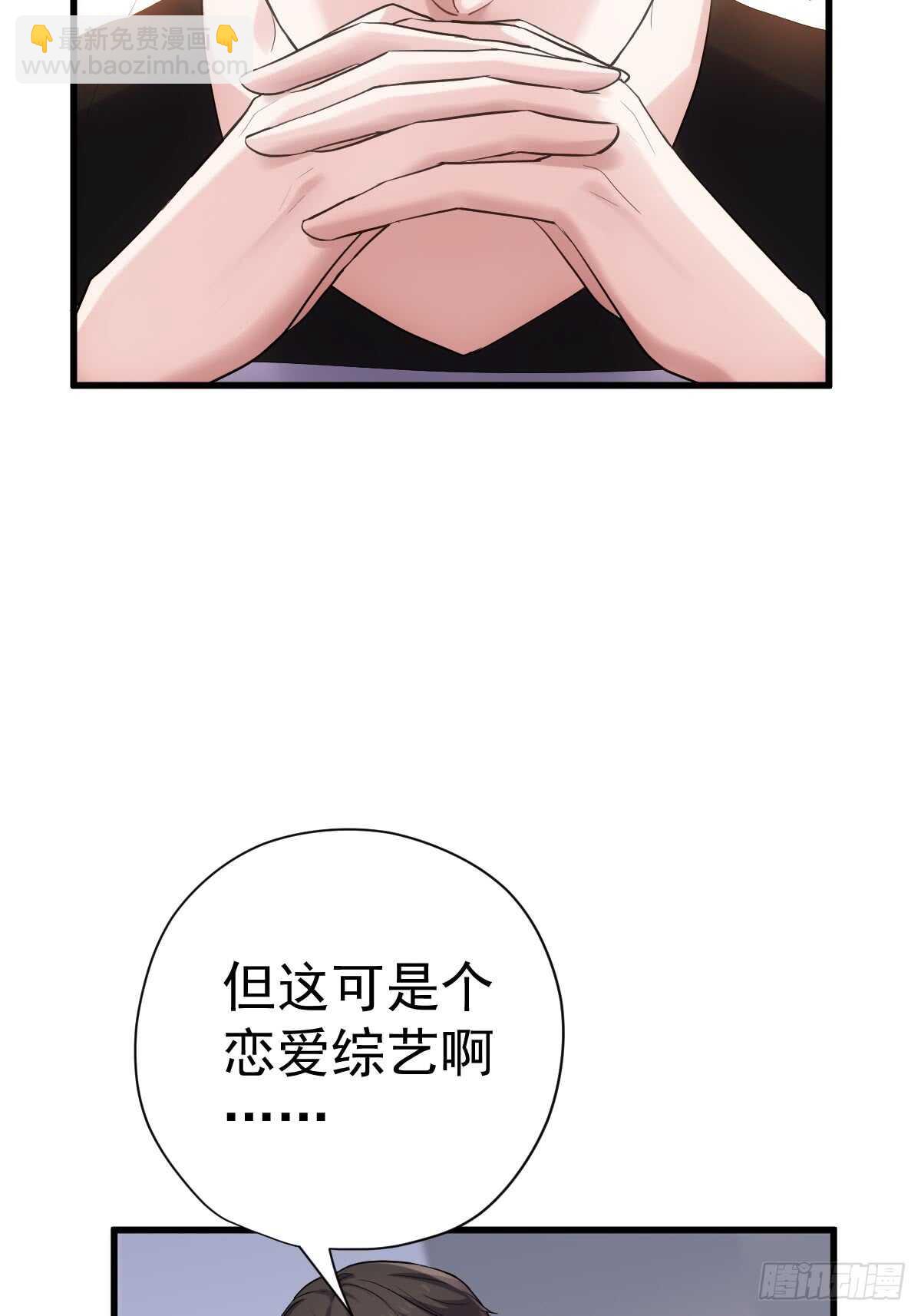 我才不是恶毒女配（麻辣女配）韩漫全集-夜晚才刚刚开始无删减无遮挡章节图片 