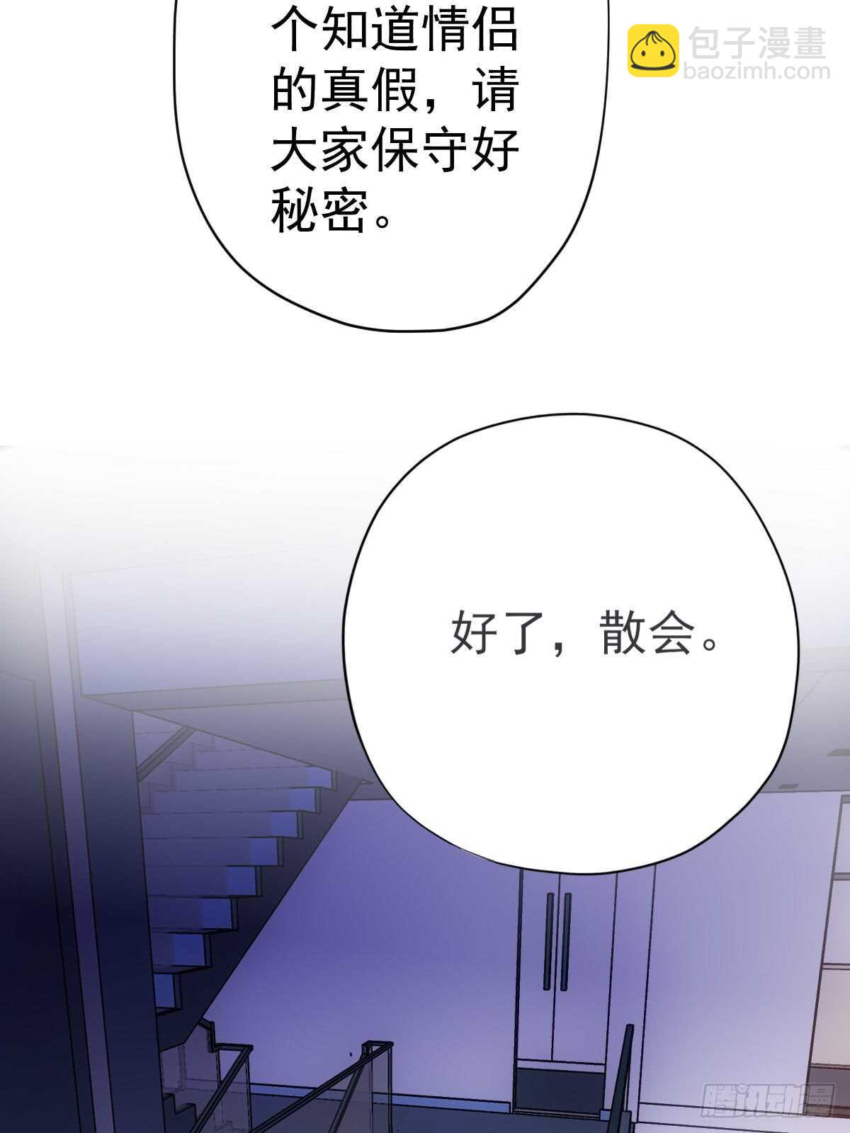 我才不是恶毒女配（麻辣女配）韩漫全集-夜晚才刚刚开始无删减无遮挡章节图片 