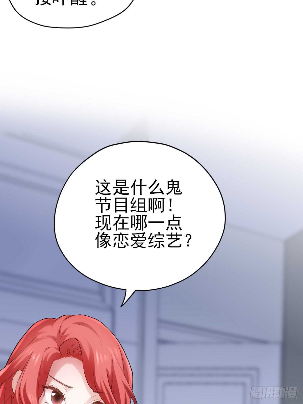 我才不是恶毒女配（麻辣女配）韩漫全集-花样作死的节目组无删减无遮挡章节图片 
