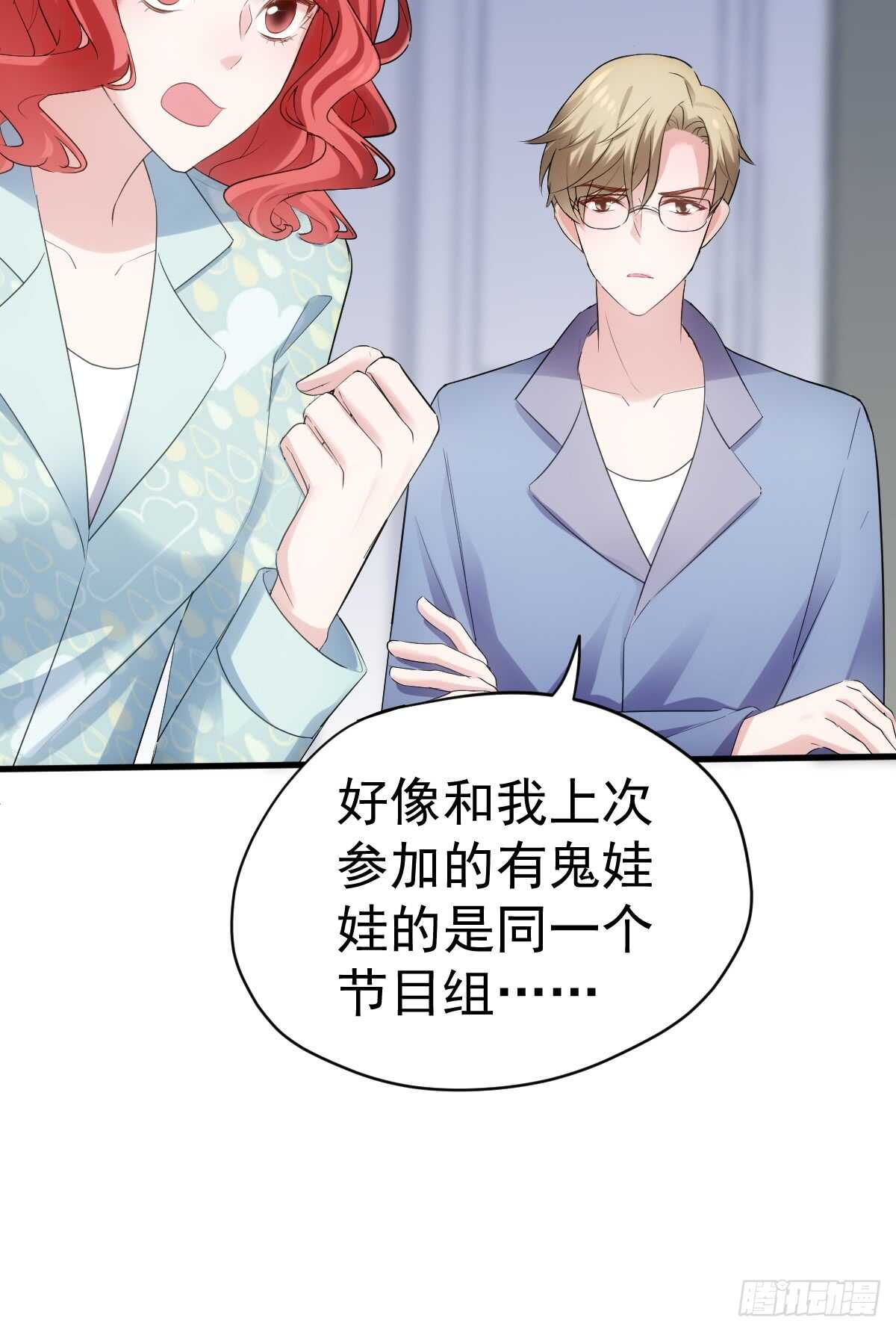 我才不是恶毒女配（麻辣女配）韩漫全集-花样作死的节目组无删减无遮挡章节图片 