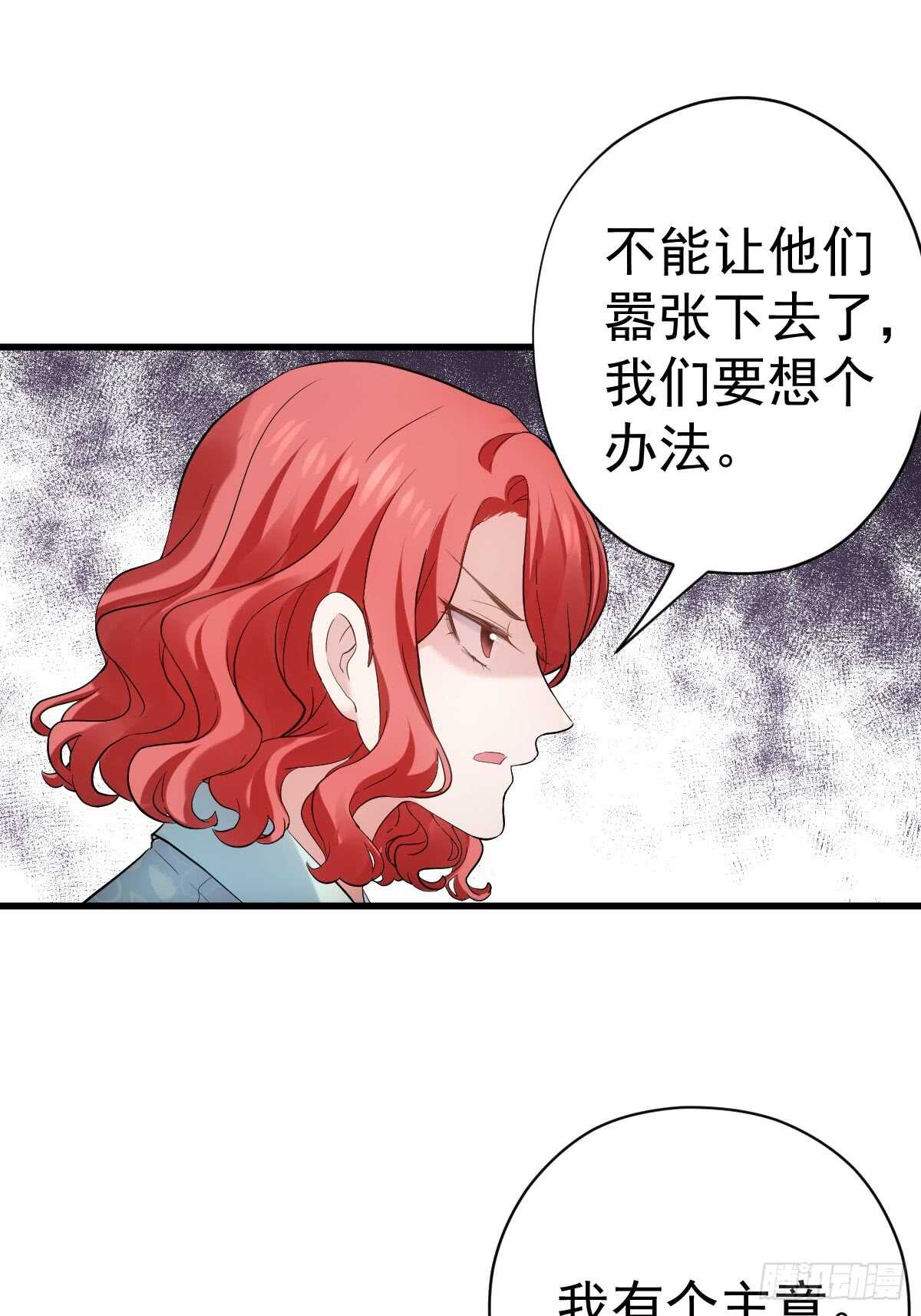 我才不是恶毒女配（麻辣女配）韩漫全集-花样作死的节目组无删减无遮挡章节图片 