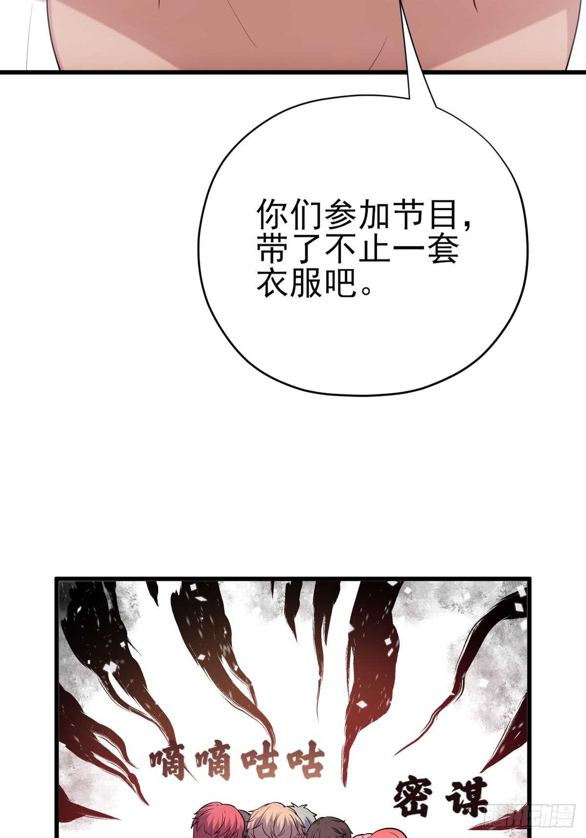 我才不是恶毒女配（麻辣女配）韩漫全集-花样作死的节目组无删减无遮挡章节图片 