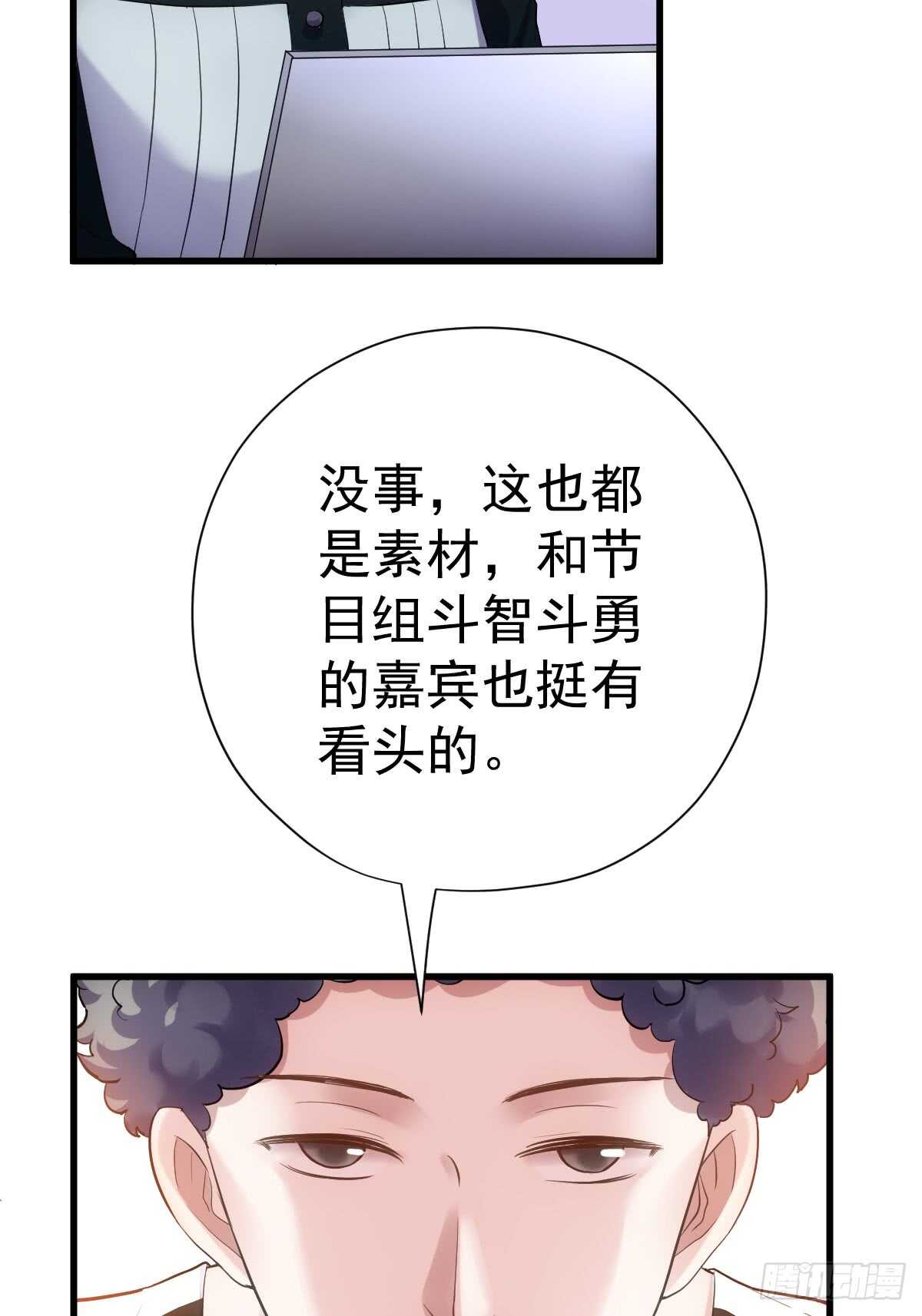 我才不是恶毒女配（麻辣女配）韩漫全集-花样作死的节目组无删减无遮挡章节图片 