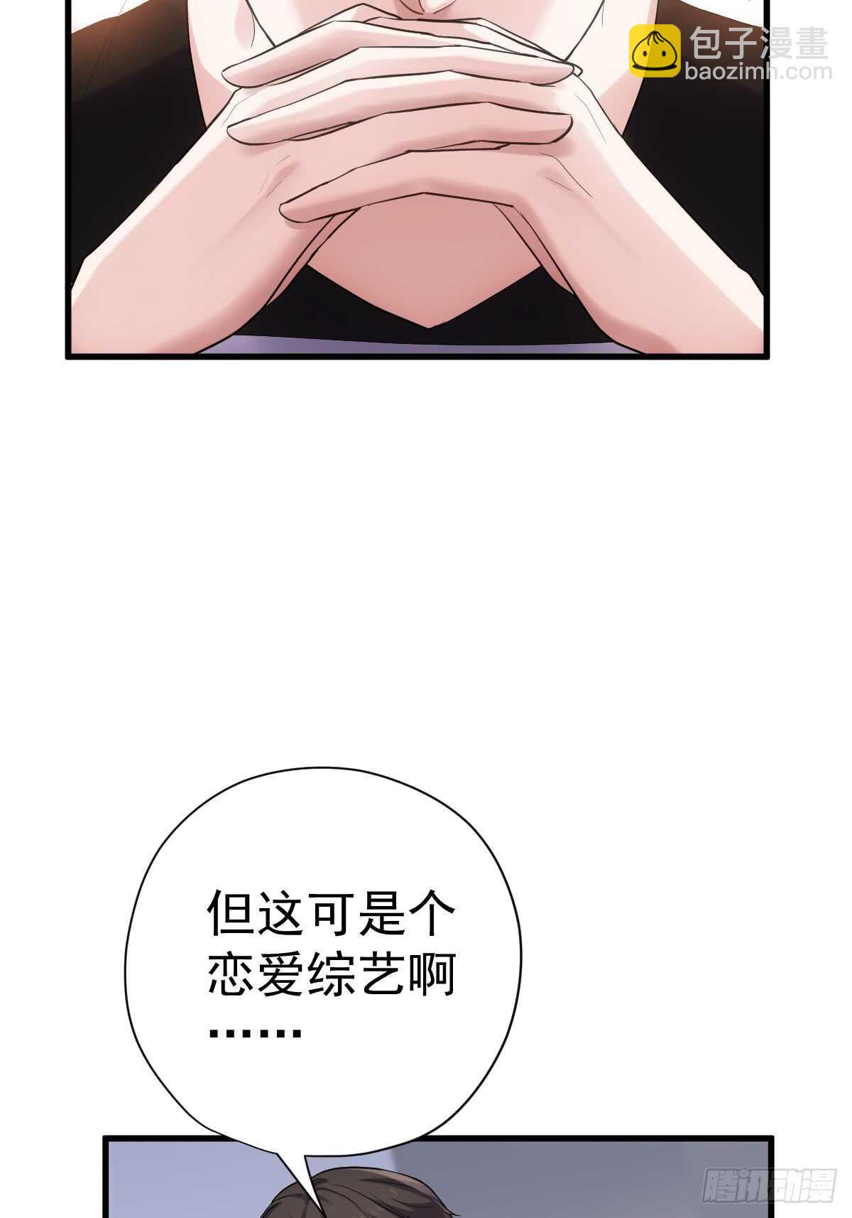我才不是恶毒女配（麻辣女配）韩漫全集-花样作死的节目组无删减无遮挡章节图片 