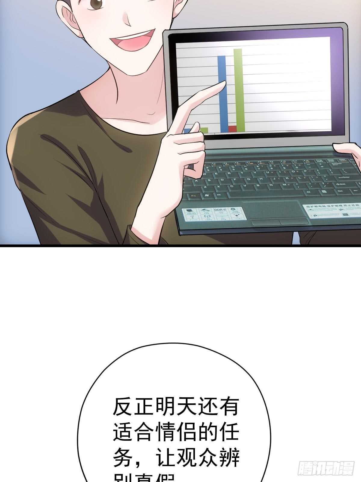 我才不是恶毒女配（麻辣女配）韩漫全集-花样作死的节目组无删减无遮挡章节图片 