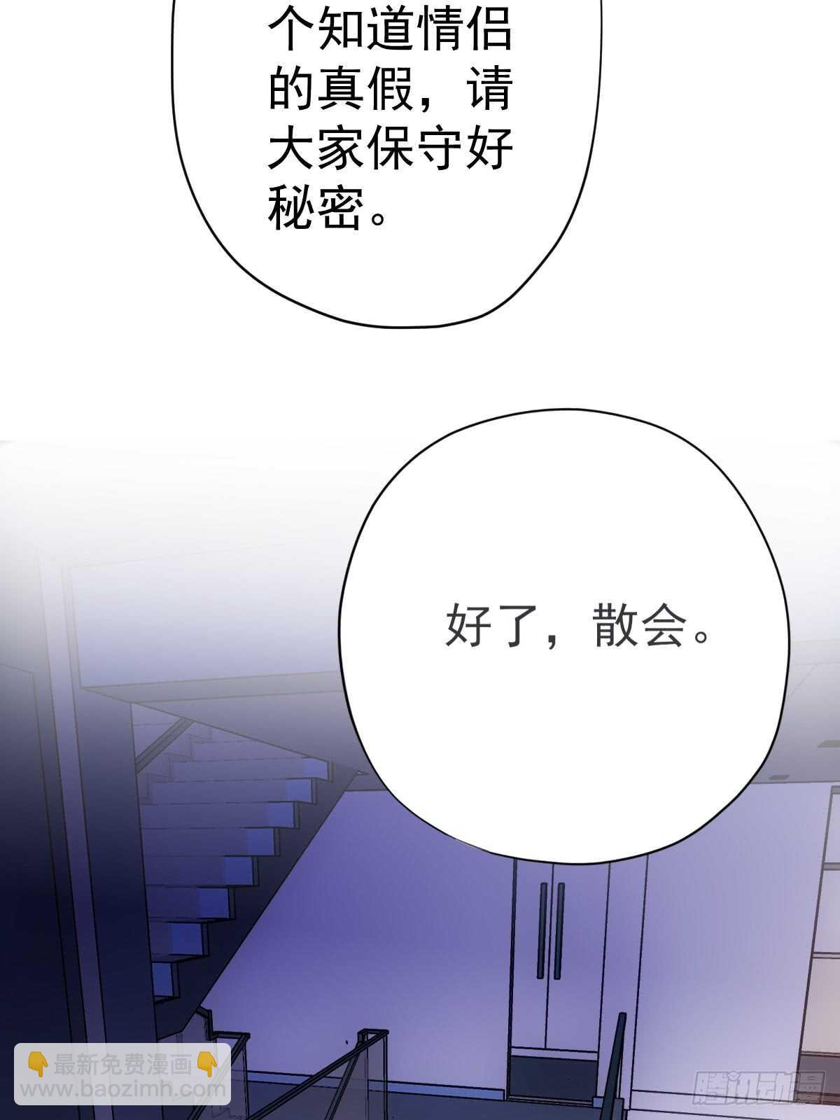 我才不是恶毒女配（麻辣女配）韩漫全集-花样作死的节目组无删减无遮挡章节图片 