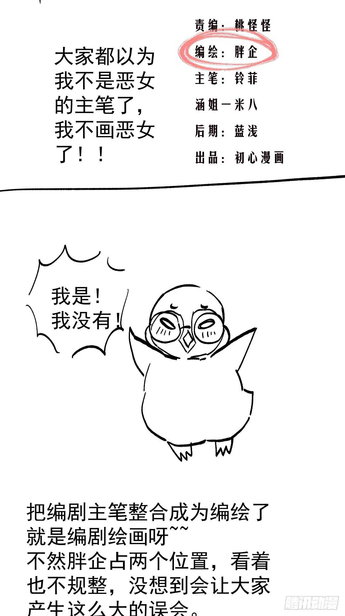 我才不是恶毒女配（麻辣女配）韩漫全集-花样作死的节目组无删减无遮挡章节图片 