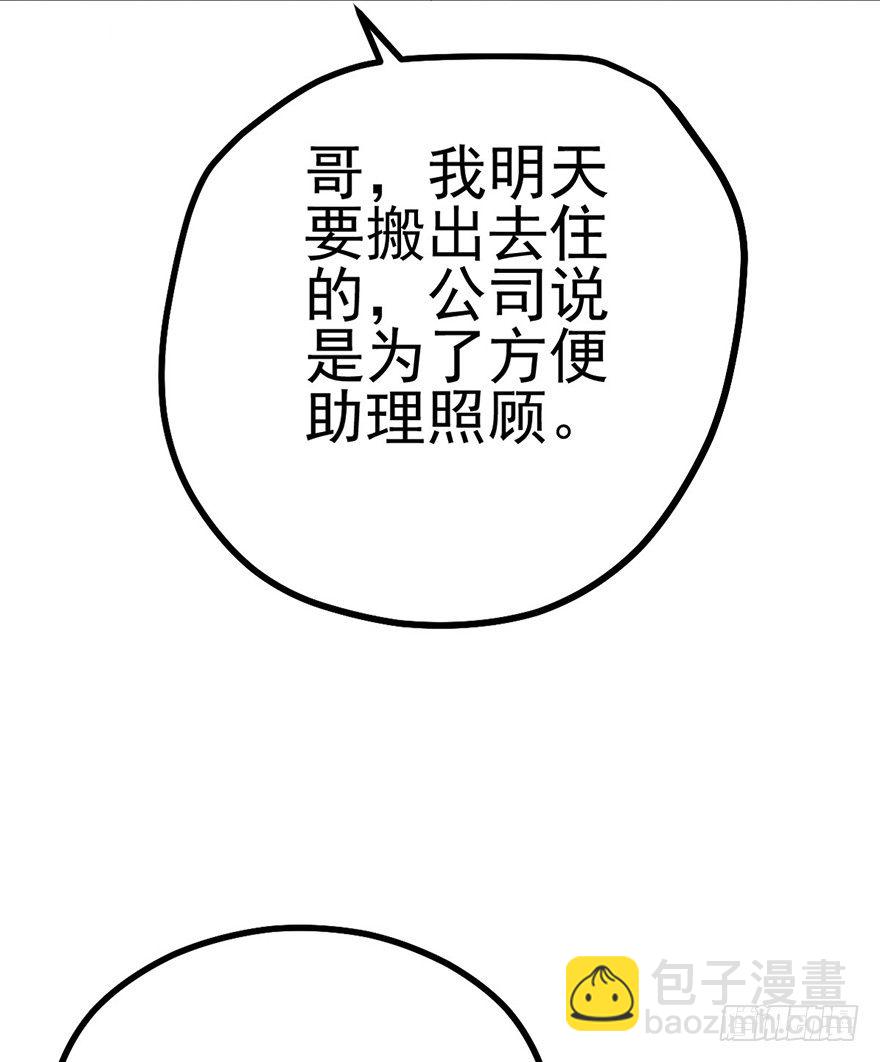 我才不是恶毒女配（麻辣女配）韩漫全集-屋漏偏逢连夜雨无删减无遮挡章节图片 