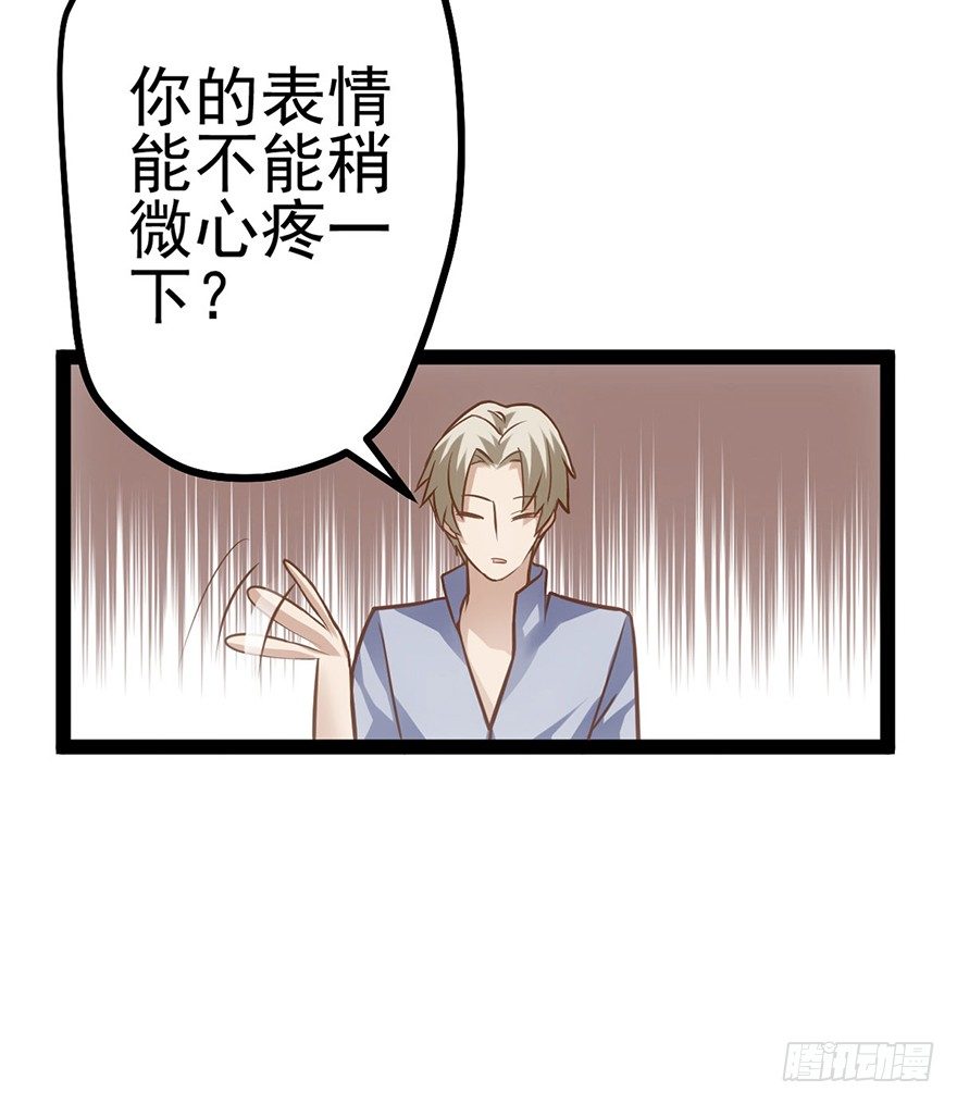 我才不是恶毒女配（麻辣女配）韩漫全集-屋漏偏逢连夜雨无删减无遮挡章节图片 