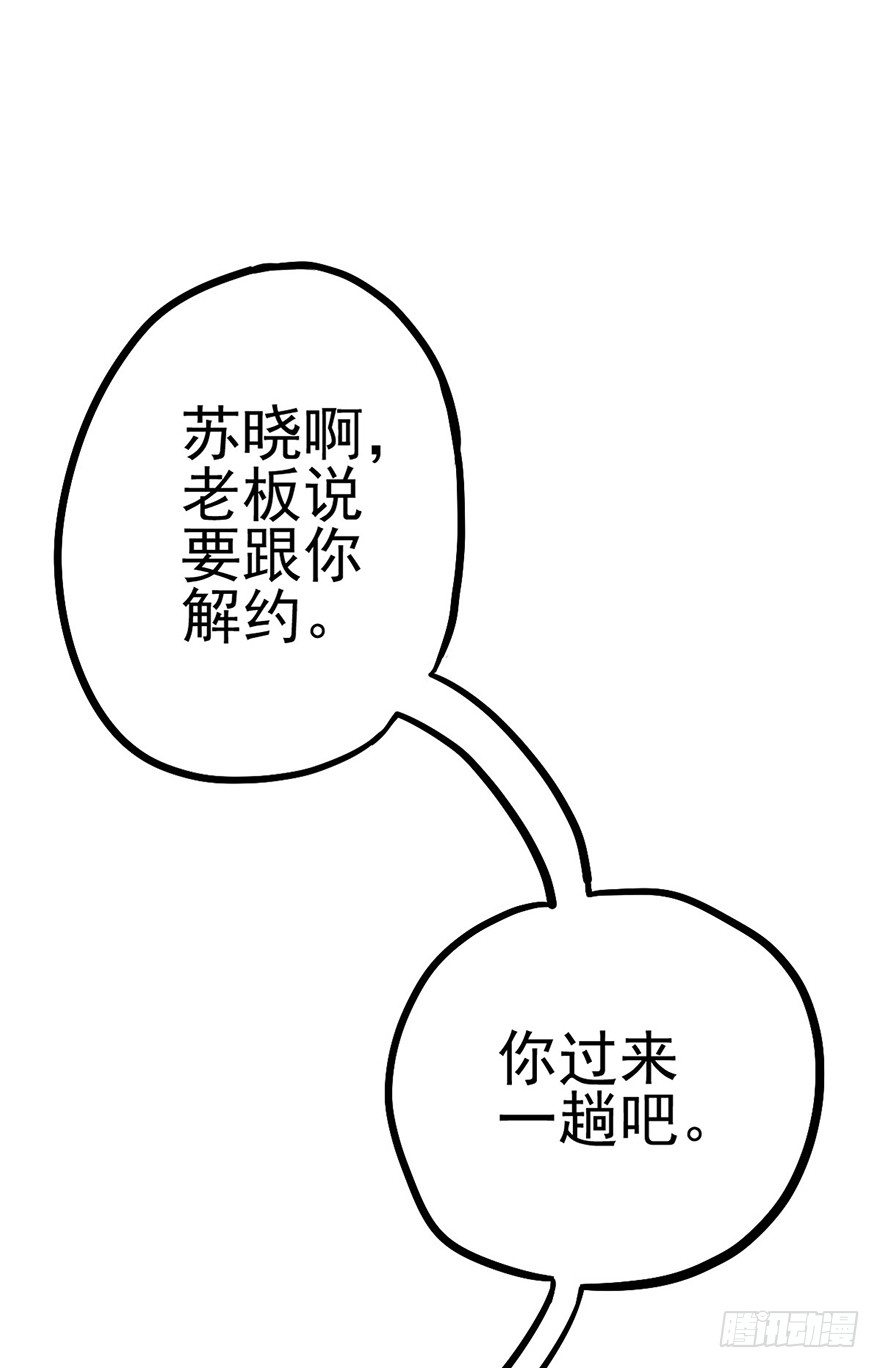 我才不是恶毒女配（麻辣女配）韩漫全集-屋漏偏逢连夜雨无删减无遮挡章节图片 