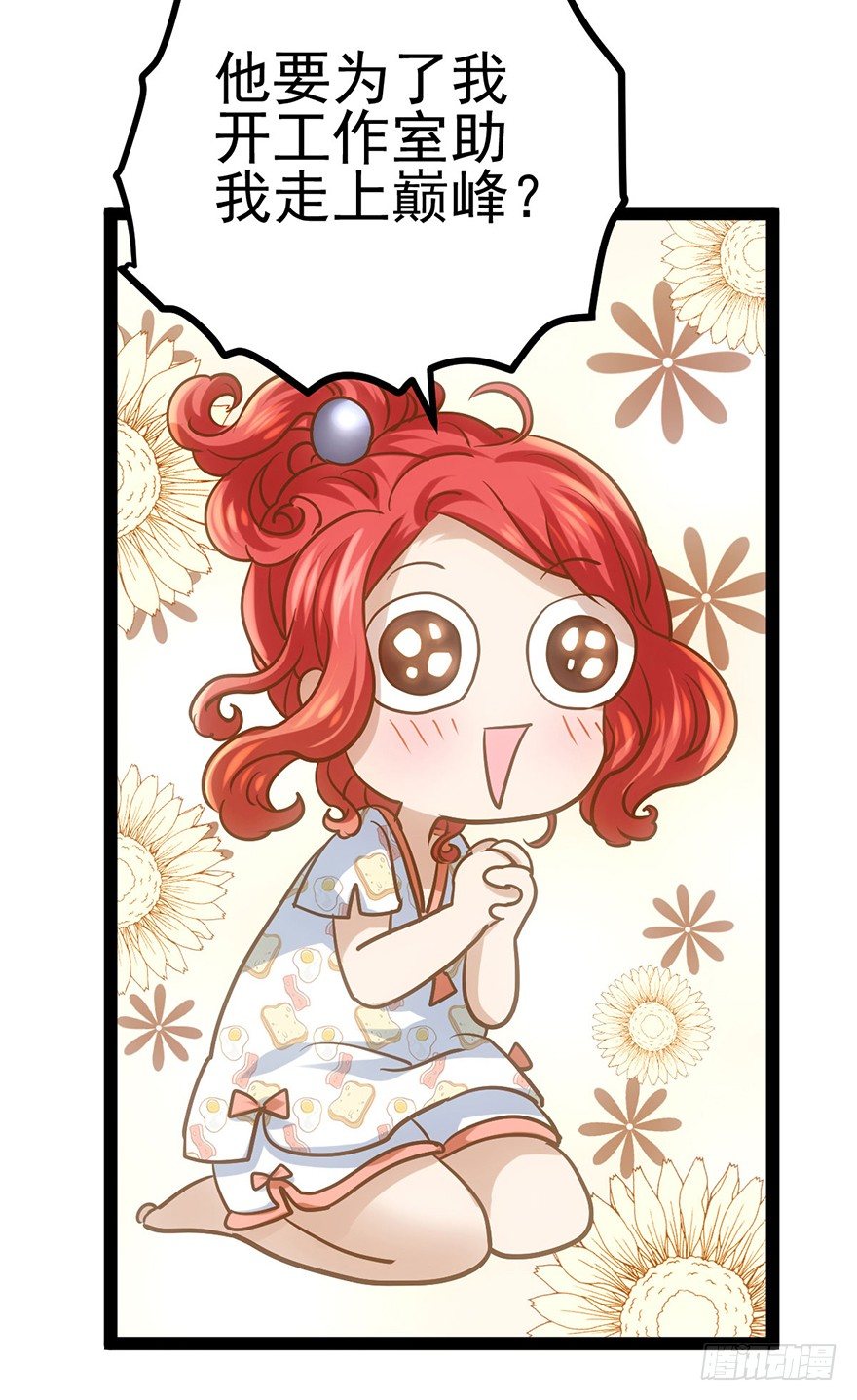 我才不是恶毒女配（麻辣女配）韩漫全集-屋漏偏逢连夜雨无删减无遮挡章节图片 