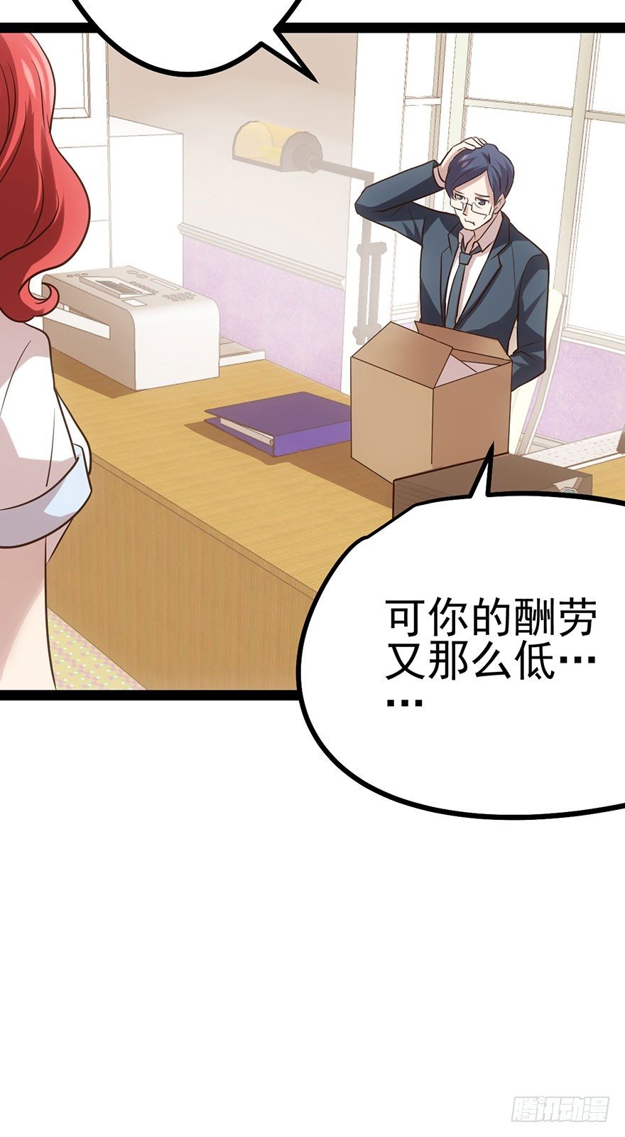 我才不是恶毒女配（麻辣女配）韩漫全集-屋漏偏逢连夜雨无删减无遮挡章节图片 