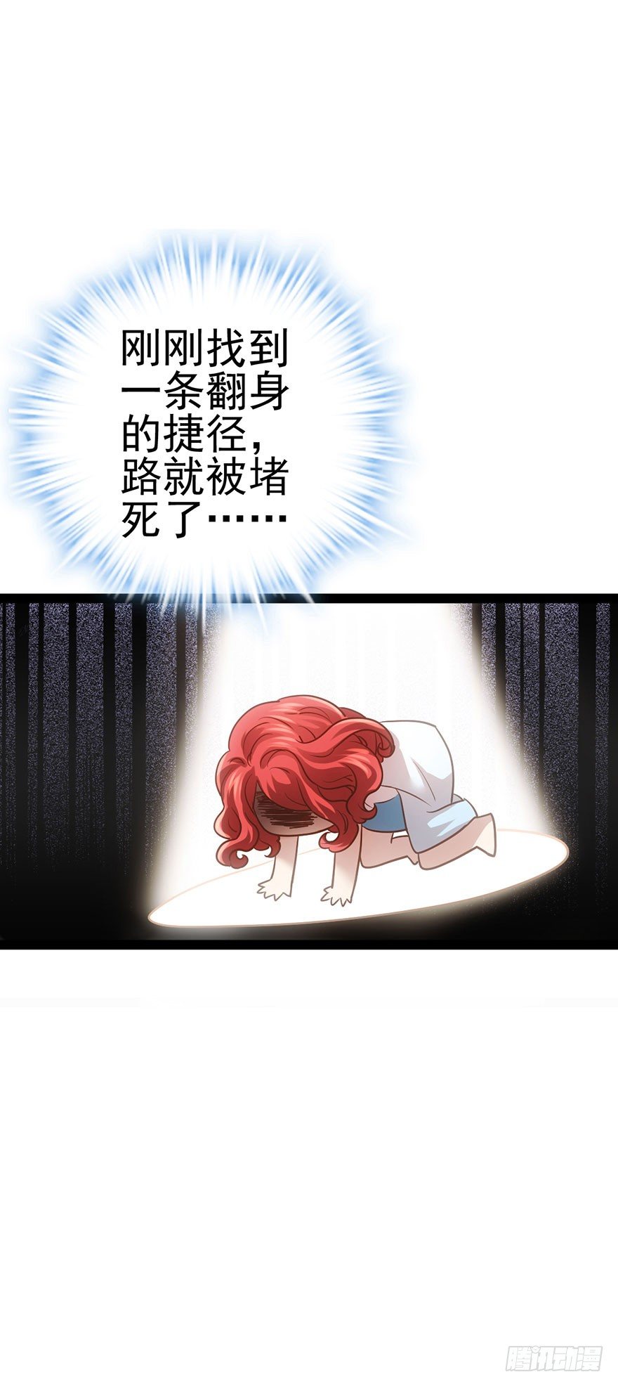 我才不是恶毒女配（麻辣女配）韩漫全集-屋漏偏逢连夜雨无删减无遮挡章节图片 