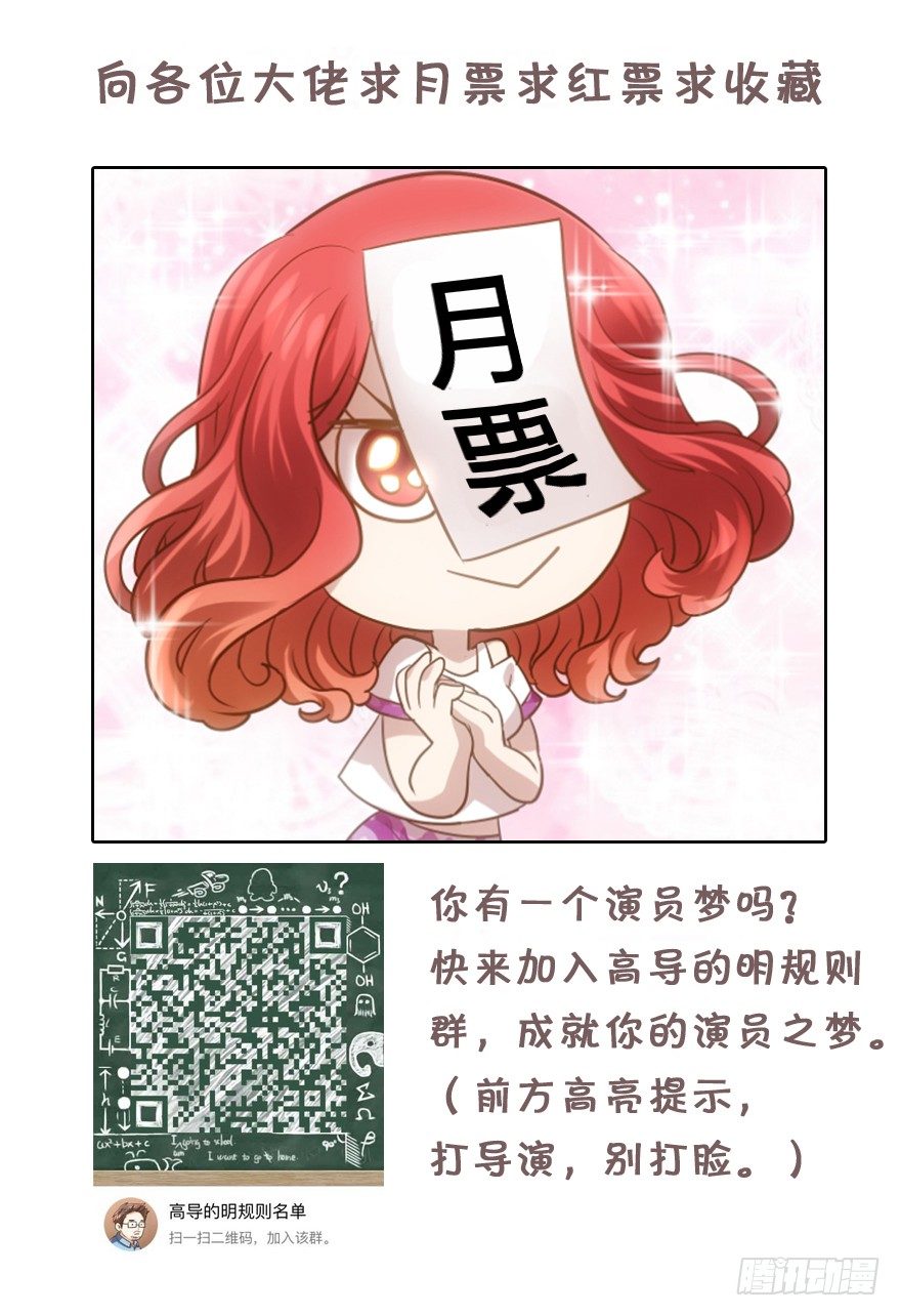 我才不是恶毒女配（麻辣女配）韩漫全集-屋漏偏逢连夜雨无删减无遮挡章节图片 