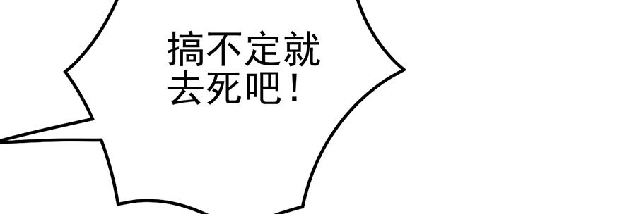 我才不是恶毒女配（麻辣女配）韩漫全集-并没有打脸无删减无遮挡章节图片 