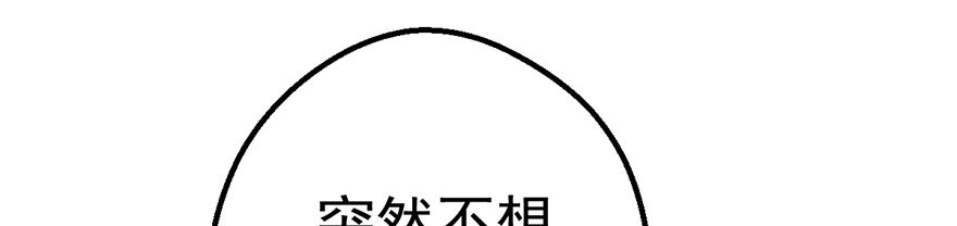 我才不是恶毒女配（麻辣女配）韩漫全集-并没有打脸无删减无遮挡章节图片 