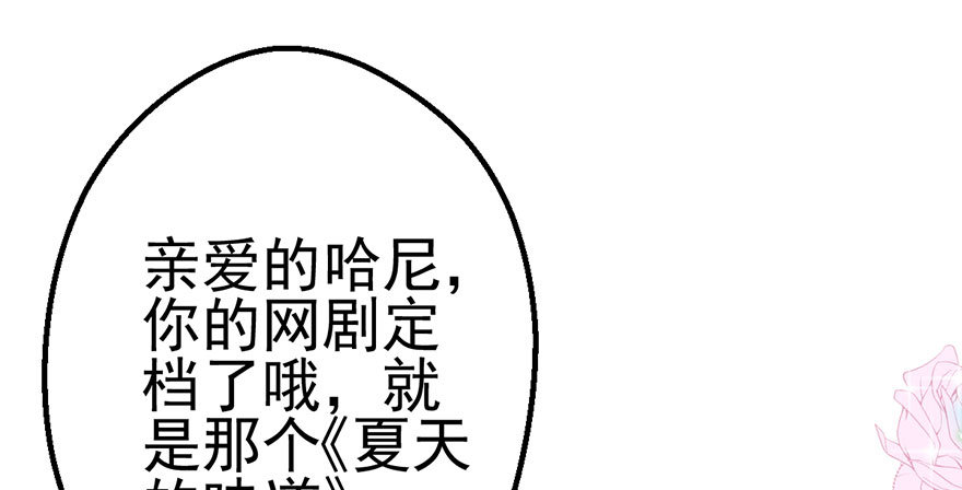 我才不是恶毒女配（麻辣女配）韩漫全集-并没有打脸无删减无遮挡章节图片 