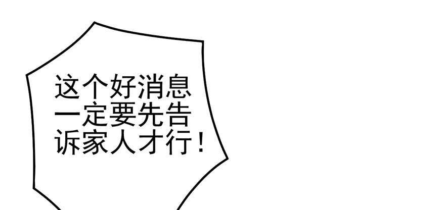 我才不是恶毒女配（麻辣女配）韩漫全集-并没有打脸无删减无遮挡章节图片 