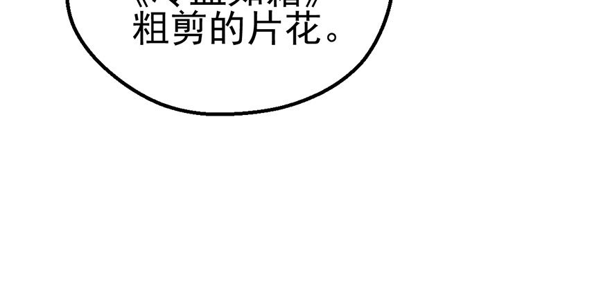 我才不是恶毒女配（麻辣女配）韩漫全集-并没有打脸无删减无遮挡章节图片 