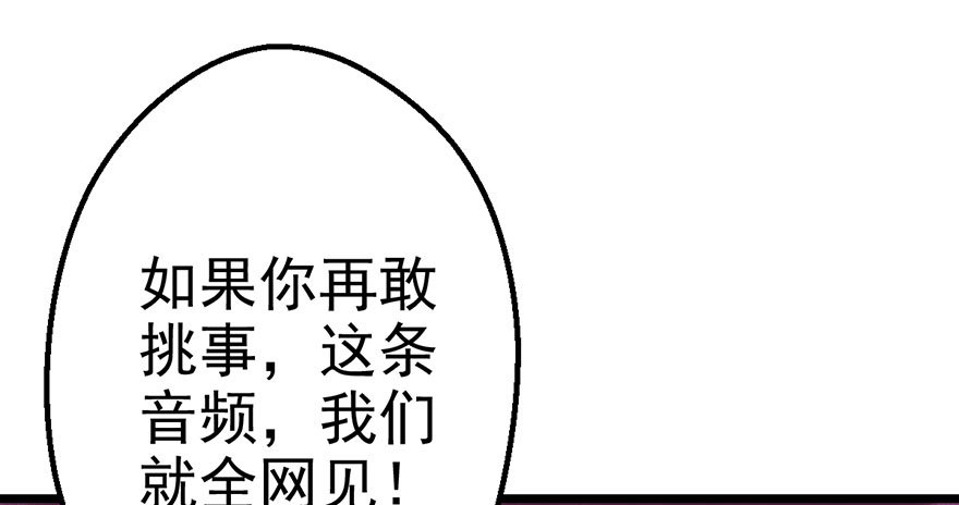 我才不是恶毒女配（麻辣女配）韩漫全集-并没有打脸无删减无遮挡章节图片 