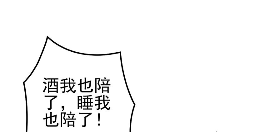 我才不是恶毒女配（麻辣女配）韩漫全集-并没有打脸无删减无遮挡章节图片 