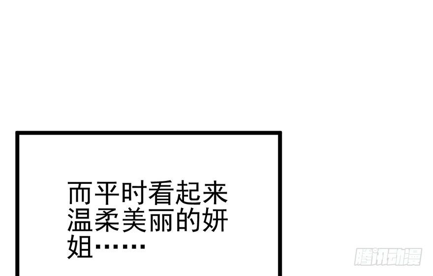 我才不是恶毒女配（麻辣女配）韩漫全集-并没有打脸无删减无遮挡章节图片 