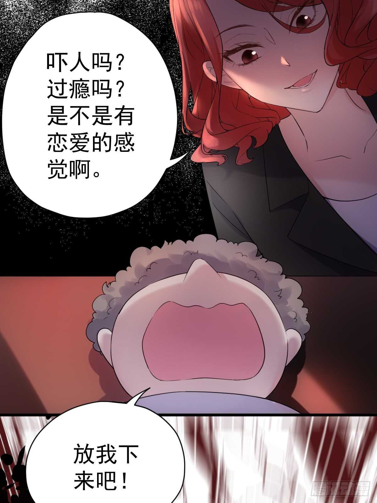 我才不是恶毒女配（麻辣女配）韩漫全集-自带BGM的集体活动无删减无遮挡章节图片 
