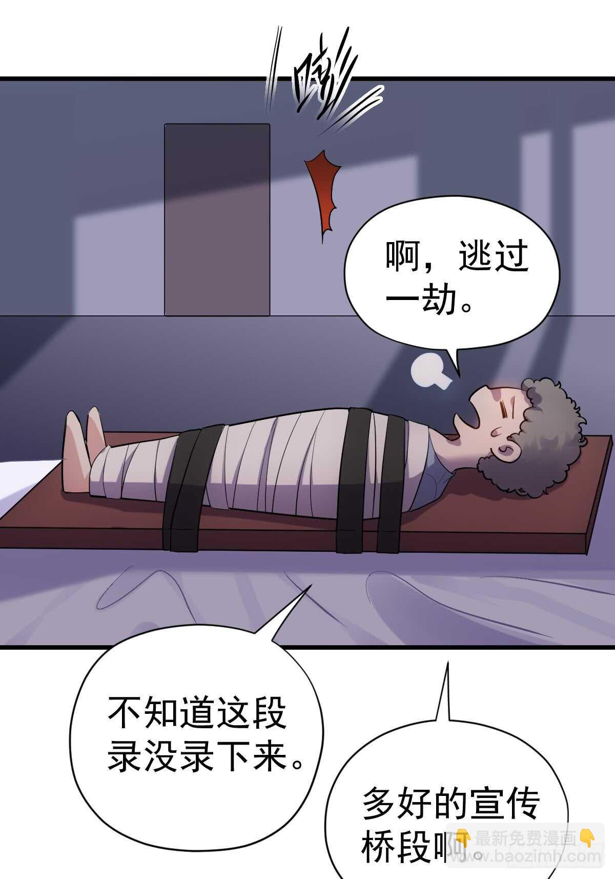我才不是恶毒女配（麻辣女配）韩漫全集-自带BGM的集体活动无删减无遮挡章节图片 