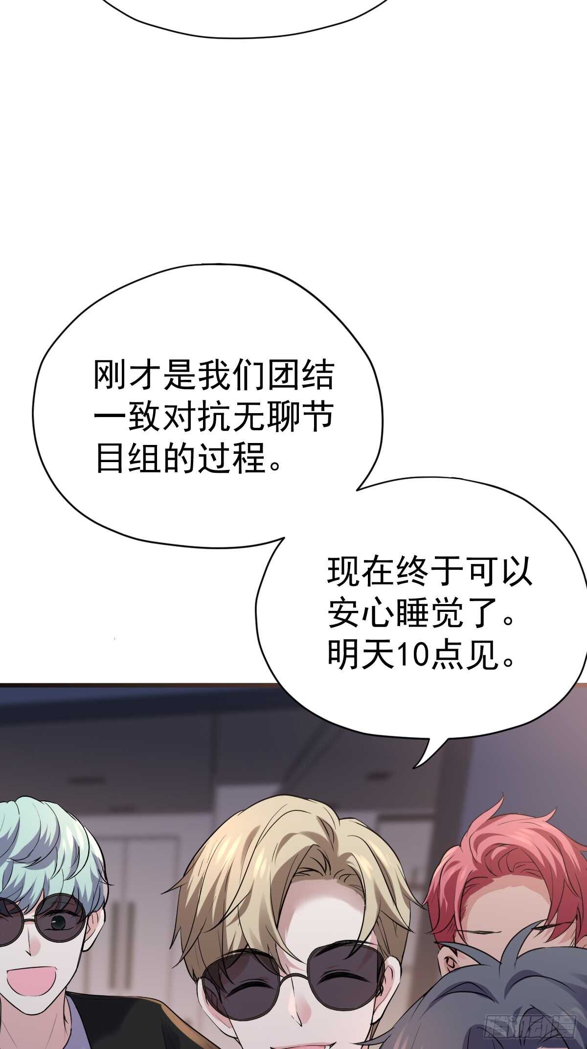 我才不是恶毒女配（麻辣女配）韩漫全集-自带BGM的集体活动无删减无遮挡章节图片 