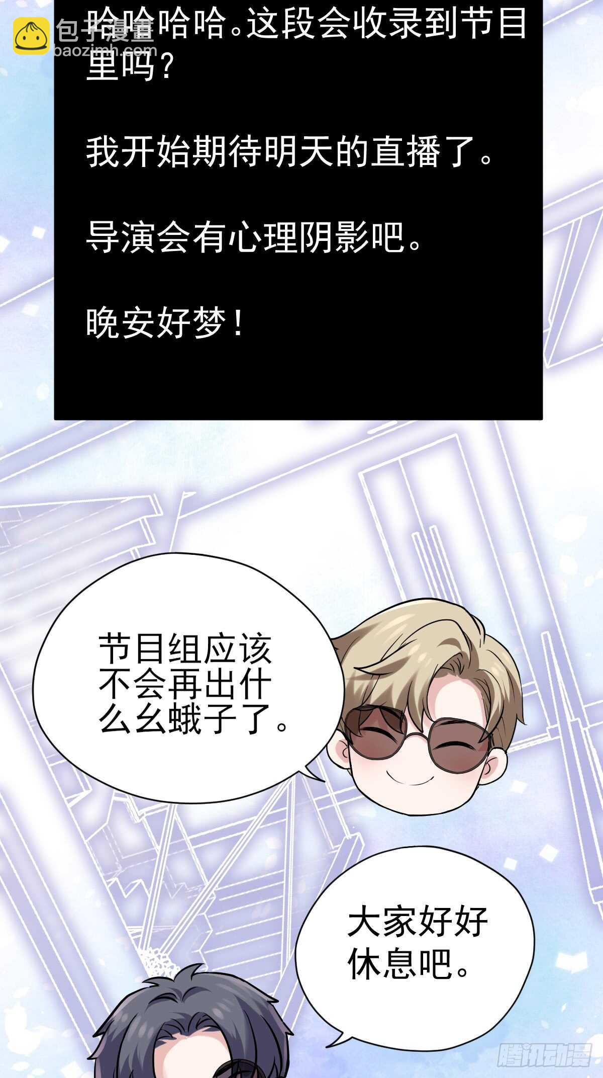 我才不是恶毒女配（麻辣女配）韩漫全集-自带BGM的集体活动无删减无遮挡章节图片 