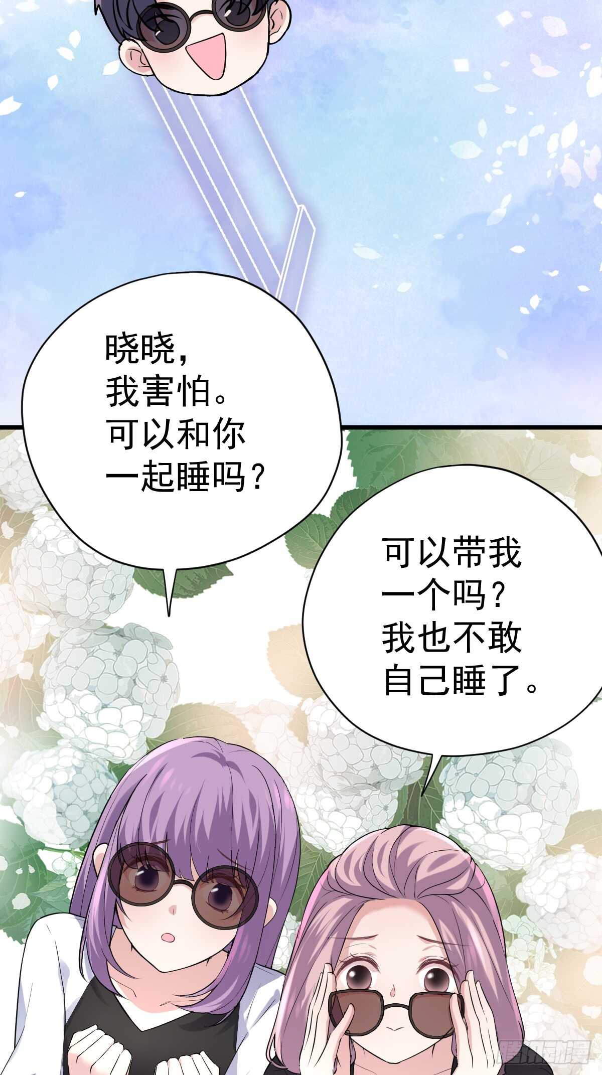 我才不是恶毒女配（麻辣女配）韩漫全集-自带BGM的集体活动无删减无遮挡章节图片 