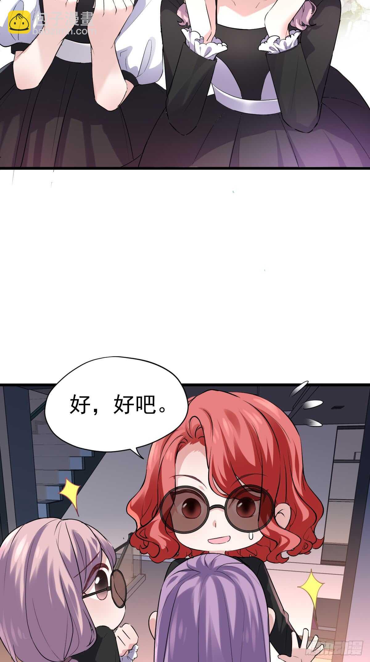 我才不是恶毒女配（麻辣女配）韩漫全集-自带BGM的集体活动无删减无遮挡章节图片 